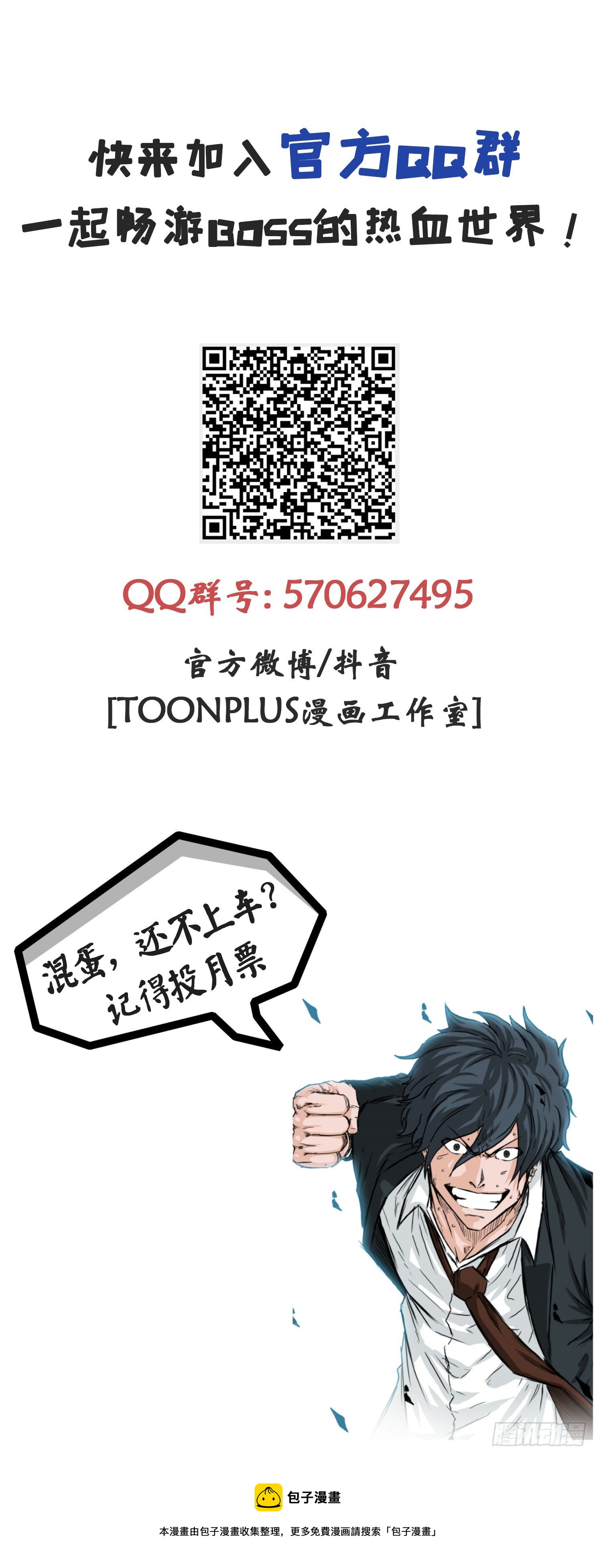 《BOSS IN WONDERLAND》92.振泰出国 第48页
