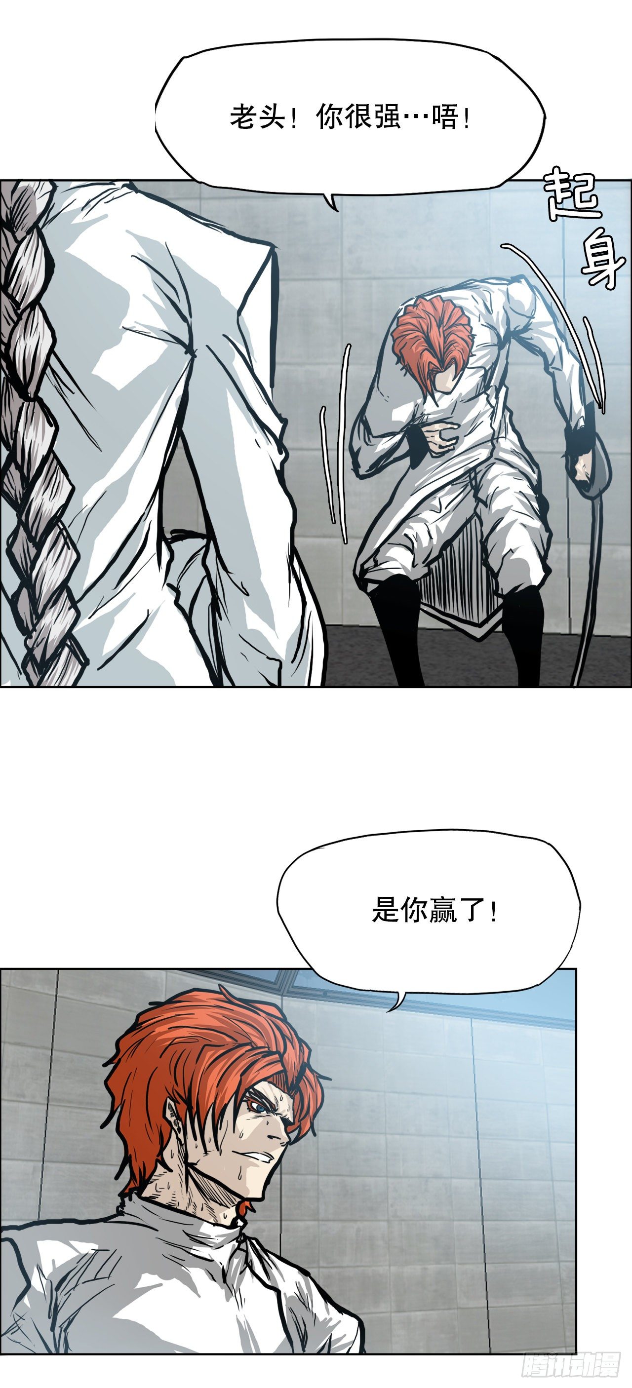 《BOSS IN WONDERLAND》92.振泰出国 第4页