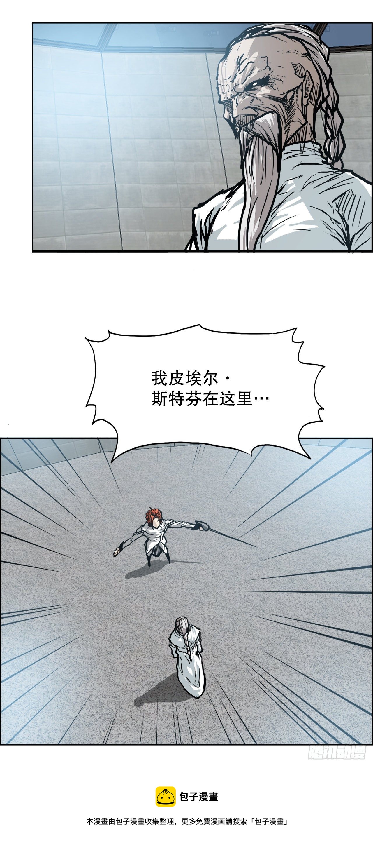 《BOSS IN WONDERLAND》92.振泰出国 第5页