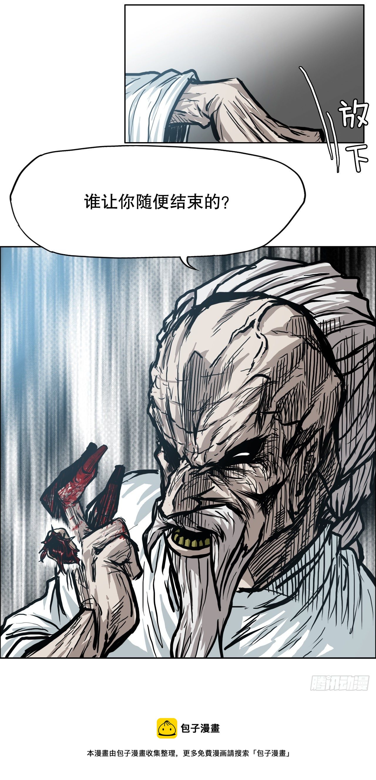 《BOSS IN WONDERLAND》92.振泰出国 第9页