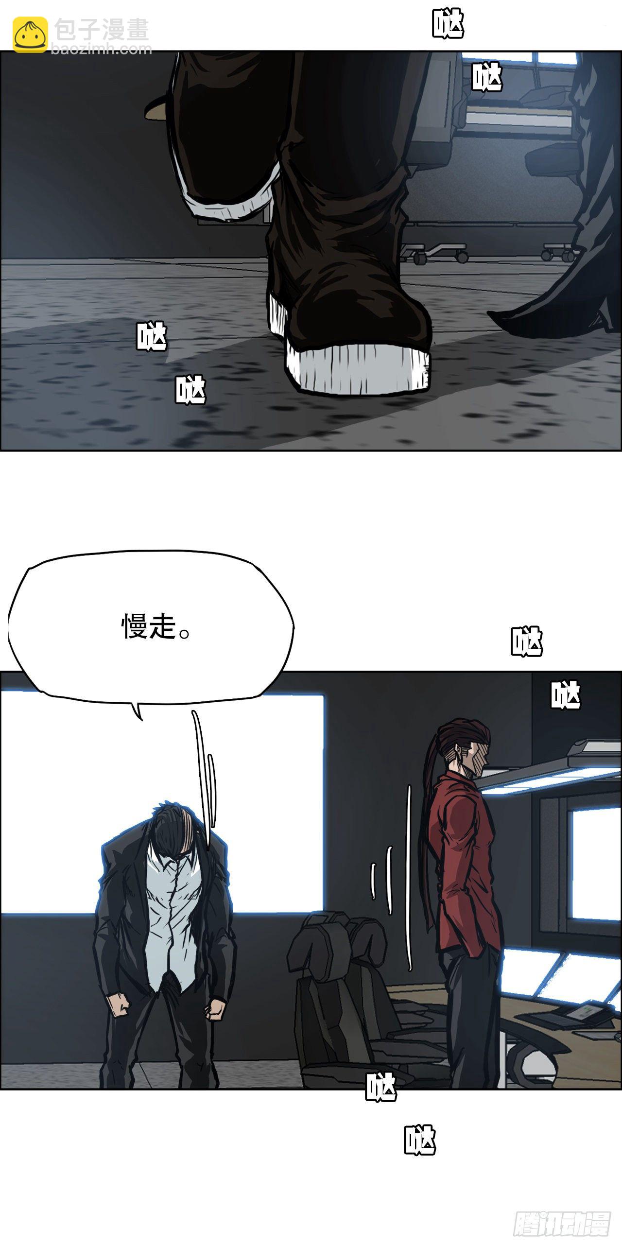 《BOSS IN WONDERLAND》95.选择对手 第12页