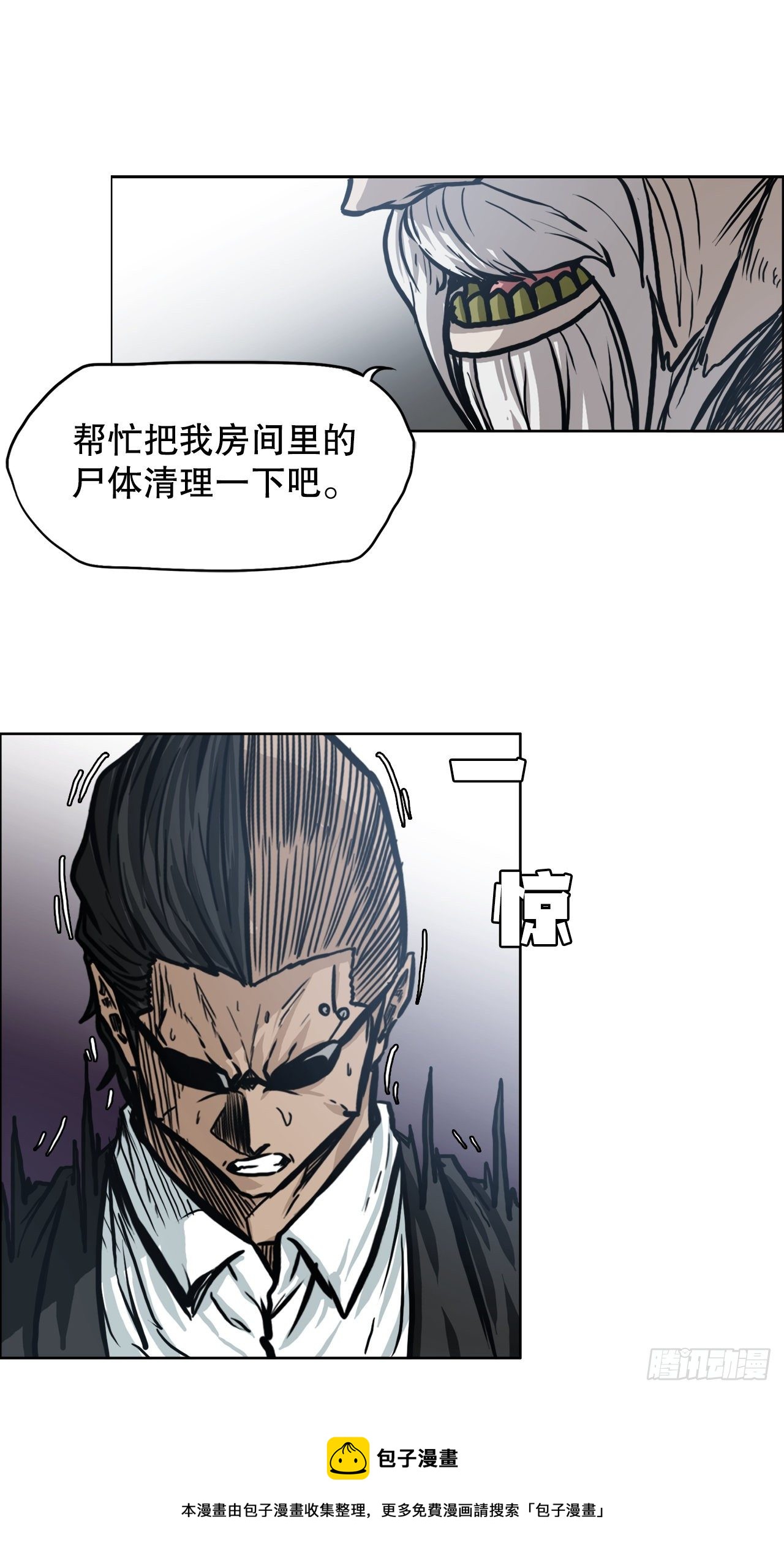 《BOSS IN WONDERLAND》95.选择对手 第21页