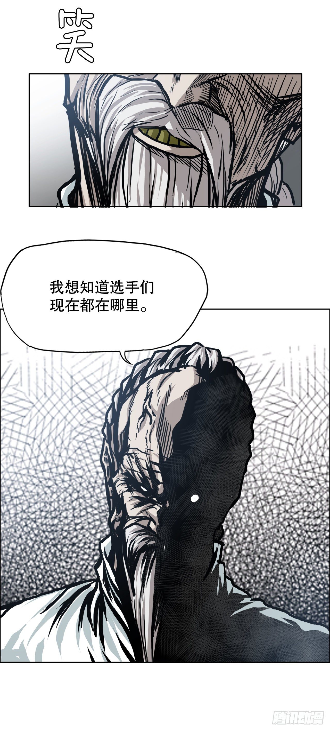 《BOSS IN WONDERLAND》95.选择对手 第23页