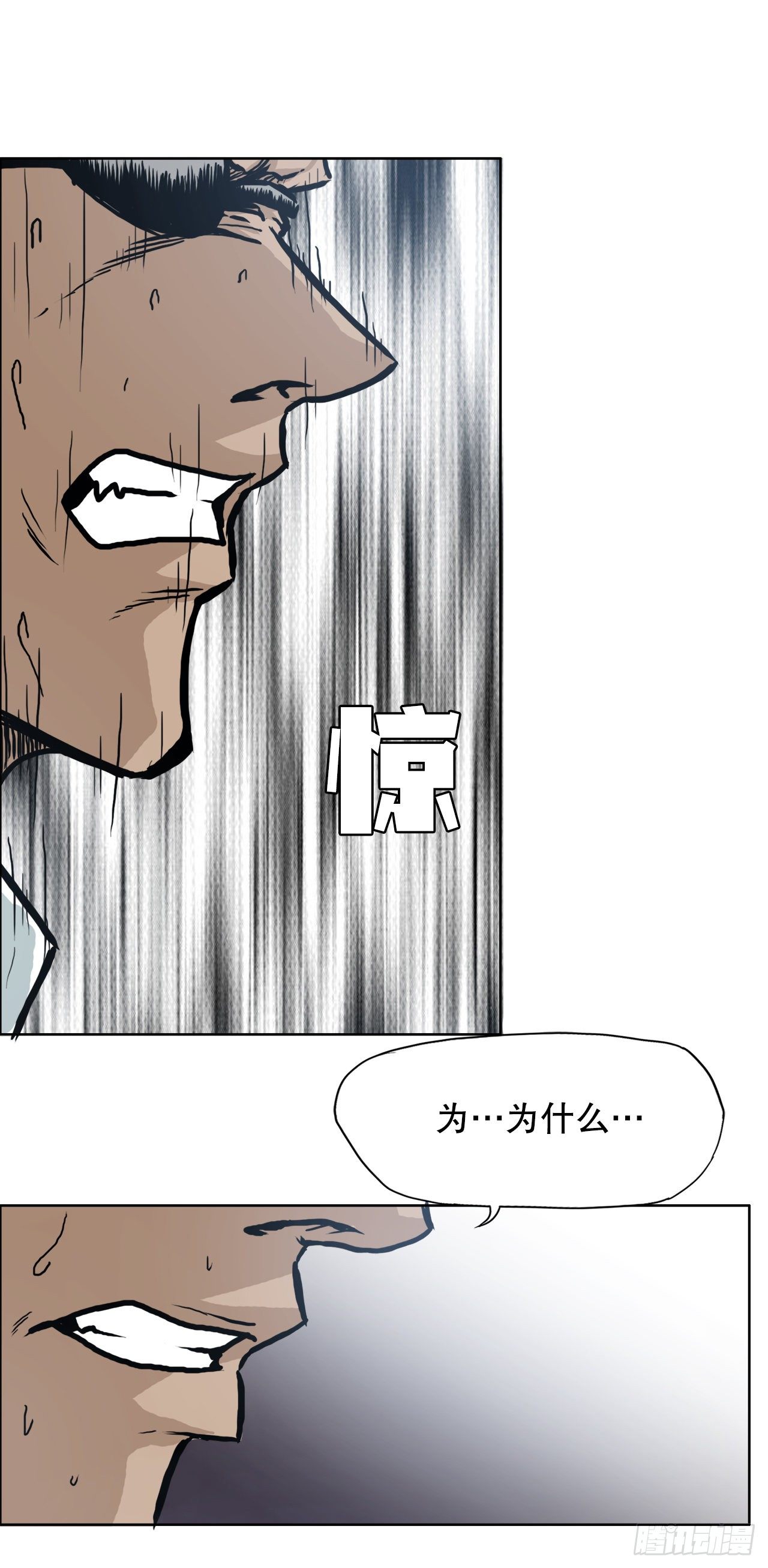 《BOSS IN WONDERLAND》95.选择对手 第24页