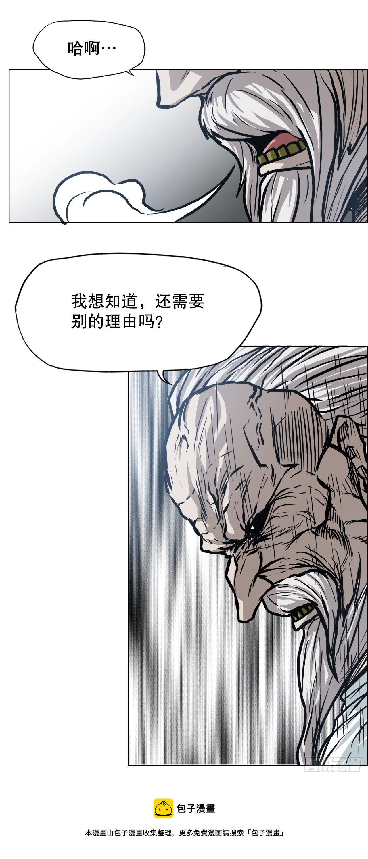 《BOSS IN WONDERLAND》95.选择对手 第25页
