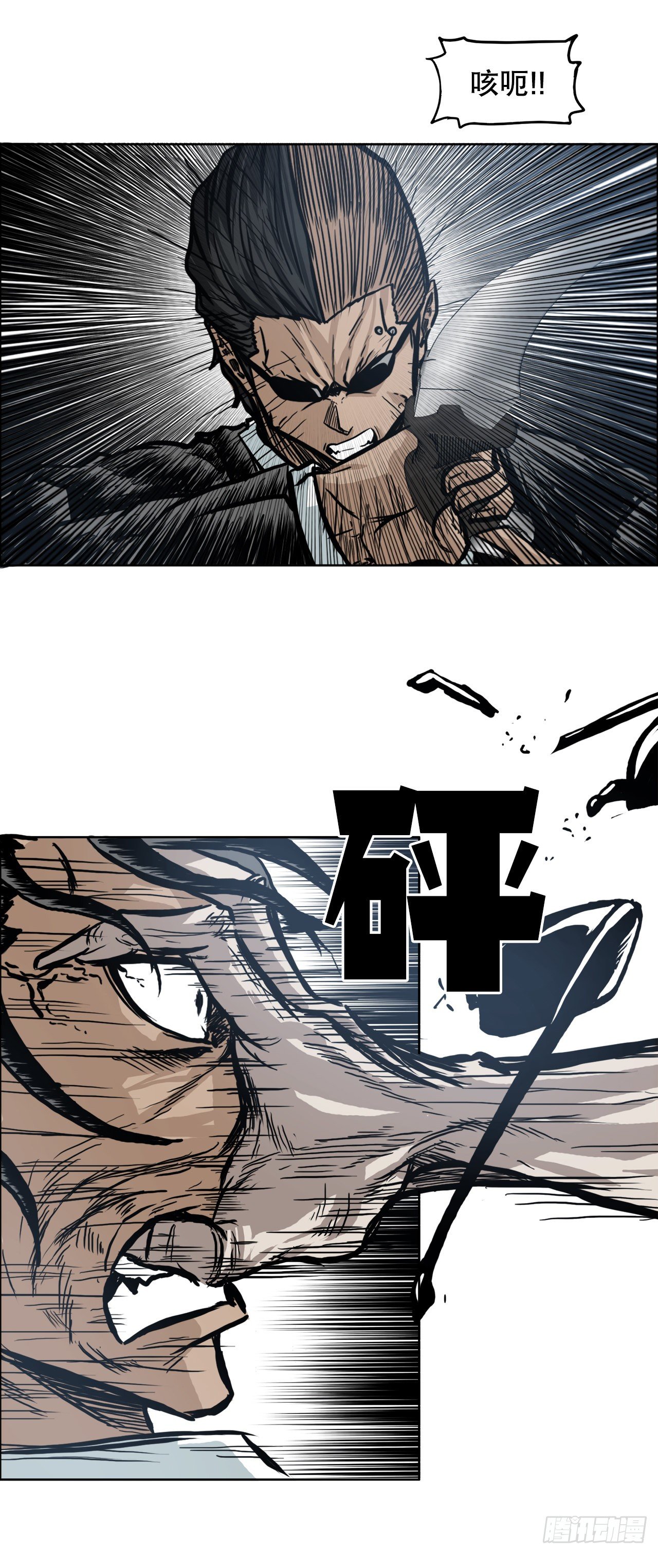 《BOSS IN WONDERLAND》95.选择对手 第27页