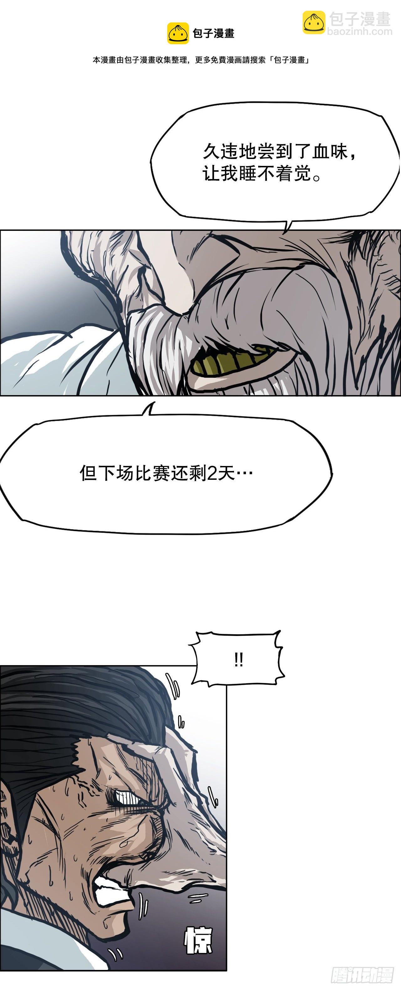 《BOSS IN WONDERLAND》95.选择对手 第29页