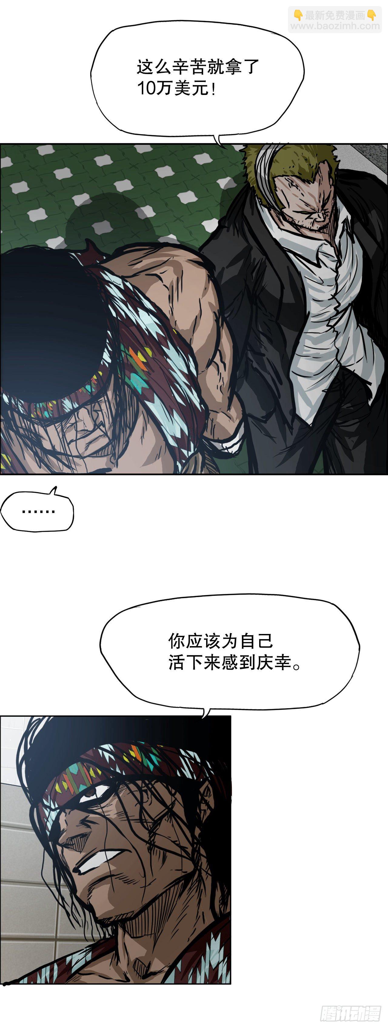 《BOSS IN WONDERLAND》95.选择对手 第34页