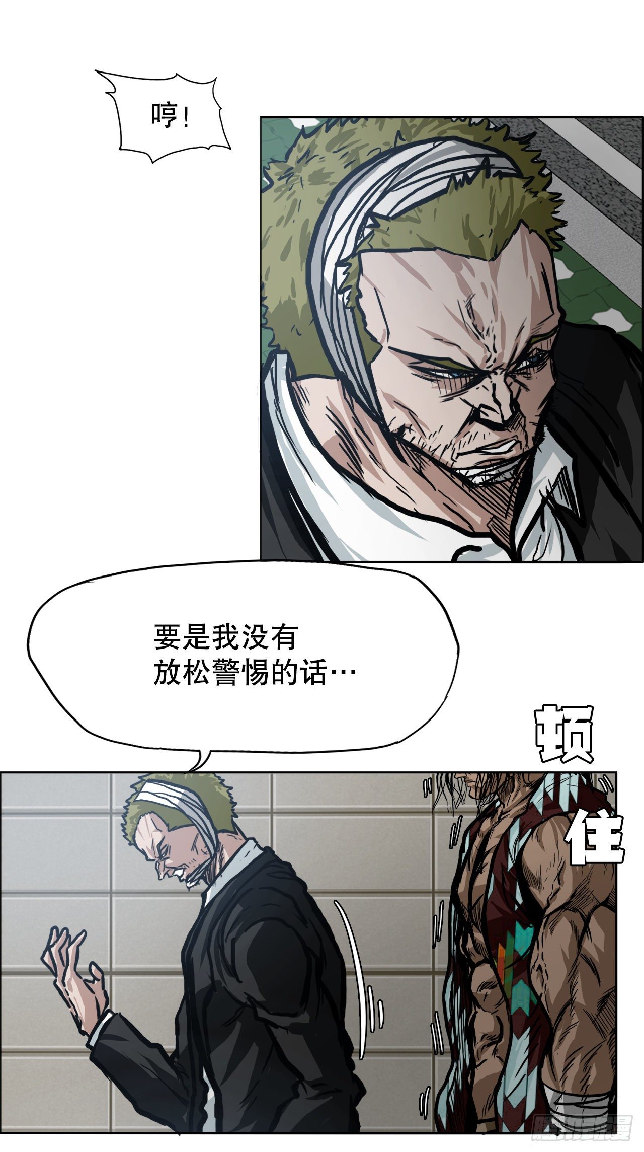 《BOSS IN WONDERLAND》95.选择对手 第35页
