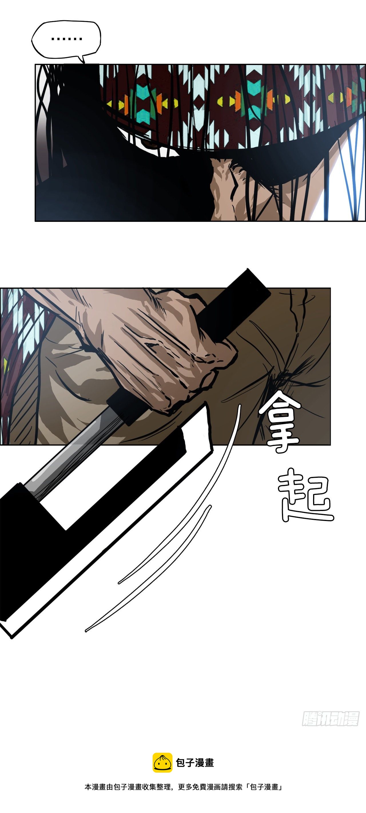 《BOSS IN WONDERLAND》95.选择对手 第37页