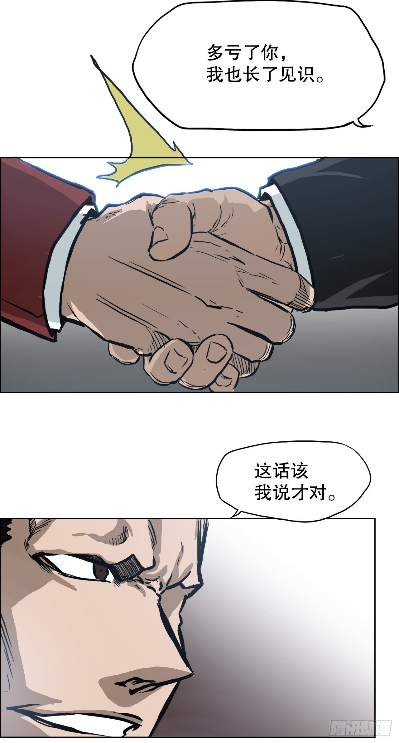 《BOSS IN WONDERLAND》95.选择对手 第3页