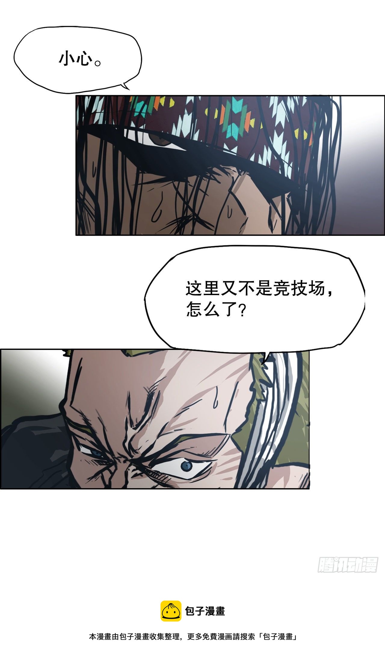 《BOSS IN WONDERLAND》95.选择对手 第41页