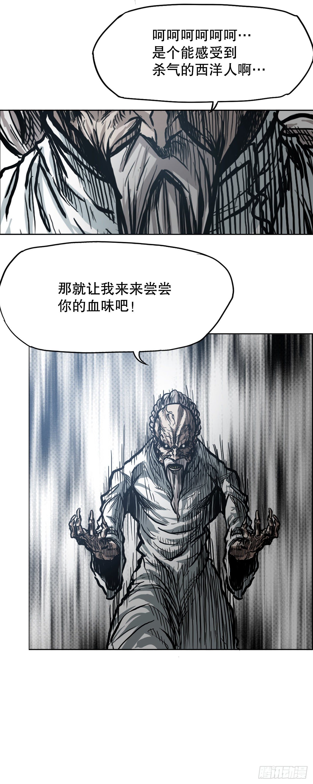 《BOSS IN WONDERLAND》95.选择对手 第43页