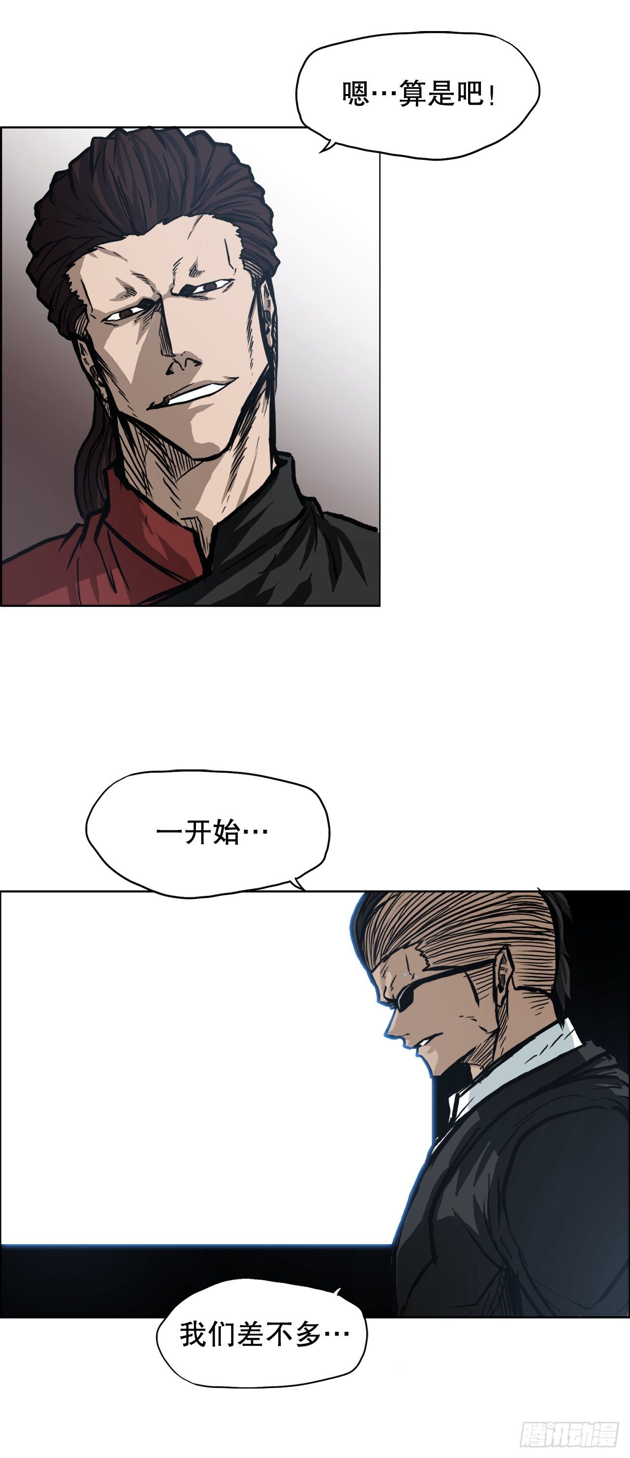 《BOSS IN WONDERLAND》95.选择对手 第6页