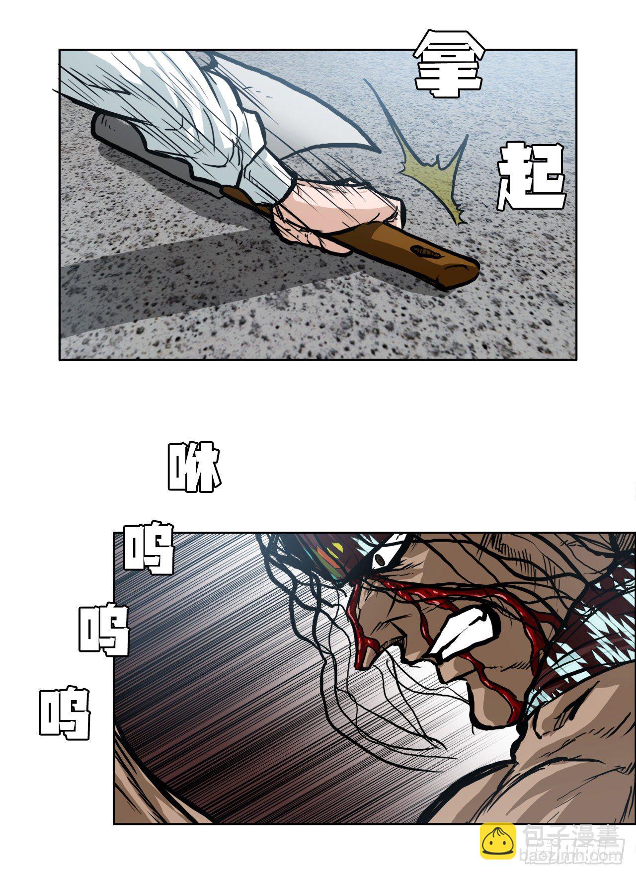 《BOSS IN WONDERLAND》94.武脉vs忍术2 第10页