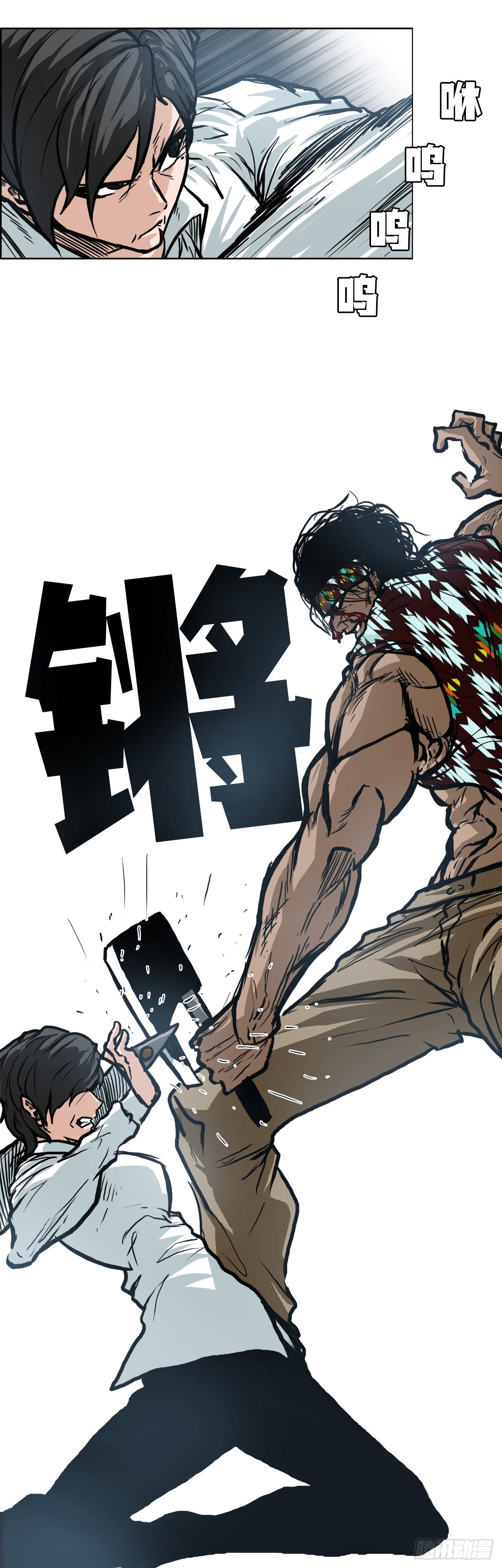 《BOSS IN WONDERLAND》94.武脉vs忍术2 第11页