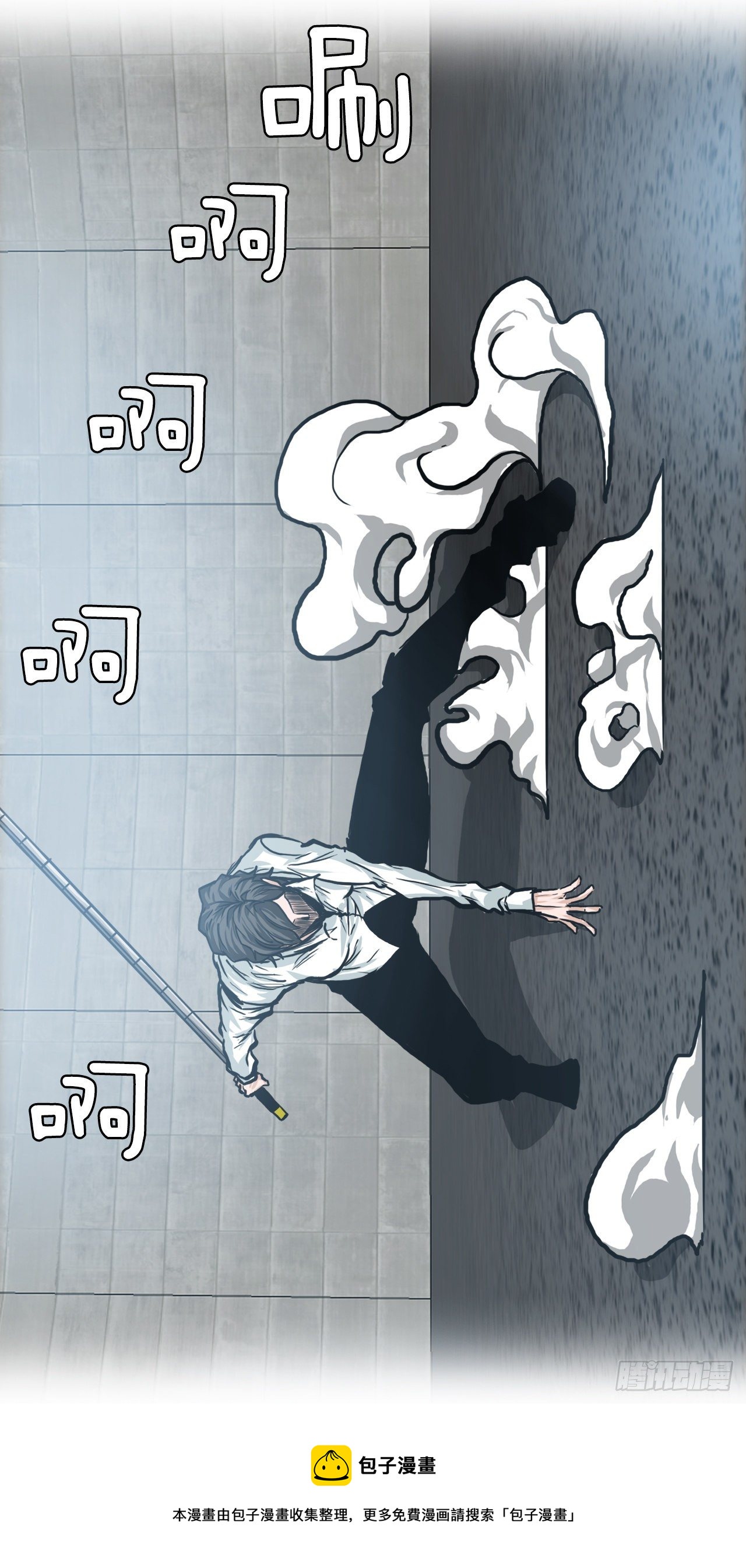 《BOSS IN WONDERLAND》94.武脉vs忍术2 第17页