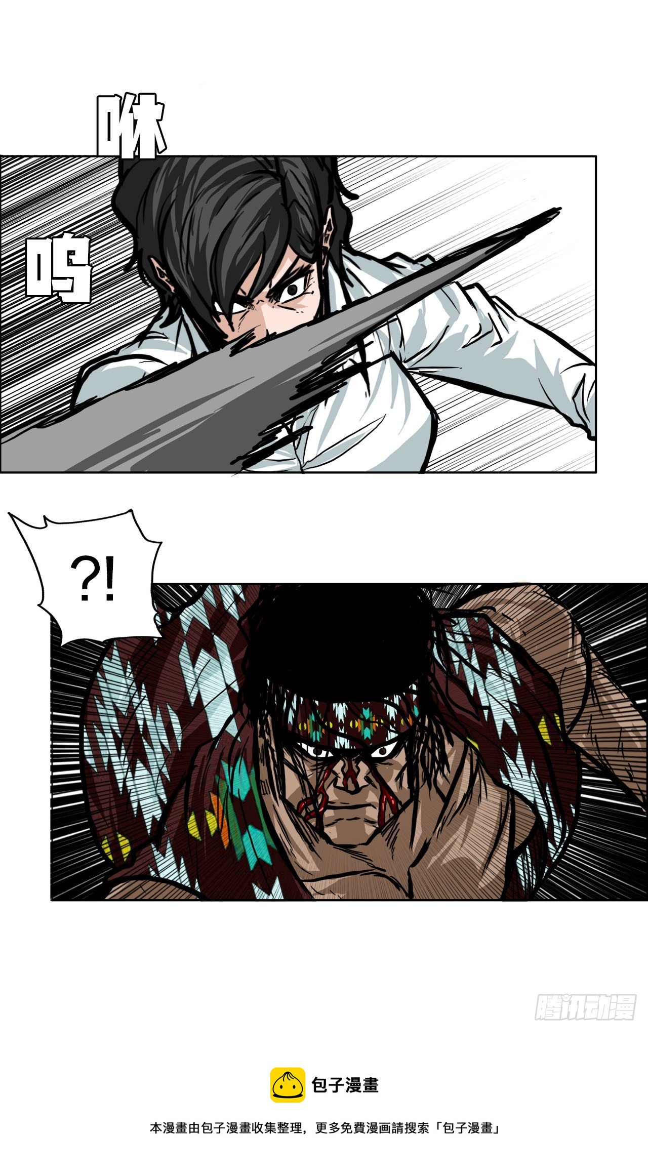 《BOSS IN WONDERLAND》94.武脉vs忍术2 第21页