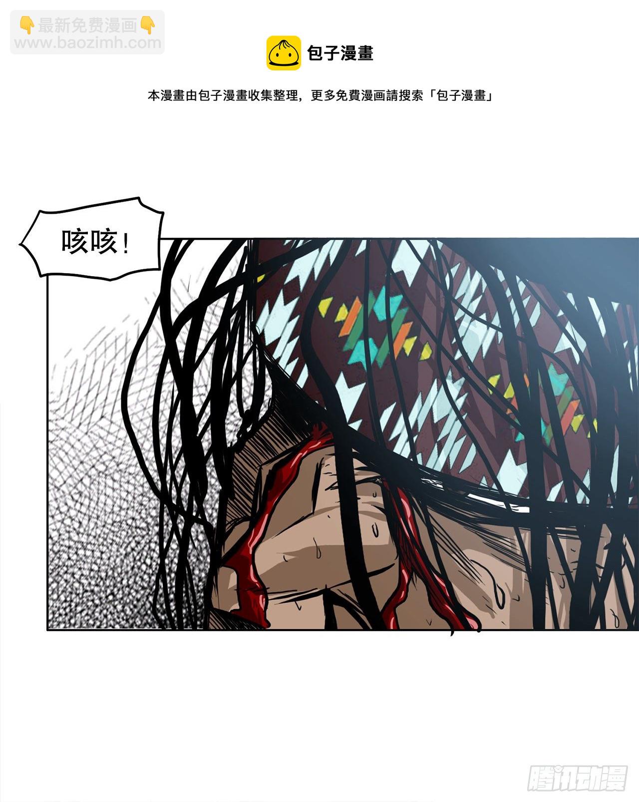 《BOSS IN WONDERLAND》94.武脉vs忍术2 第29页