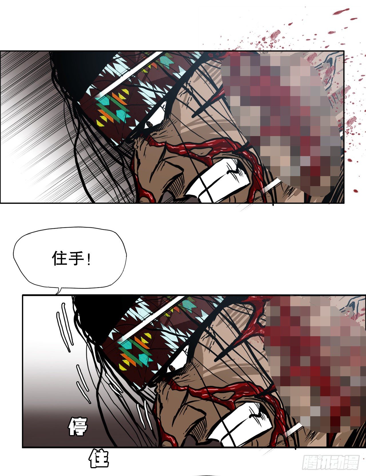 《BOSS IN WONDERLAND》94.武脉vs忍术2 第31页