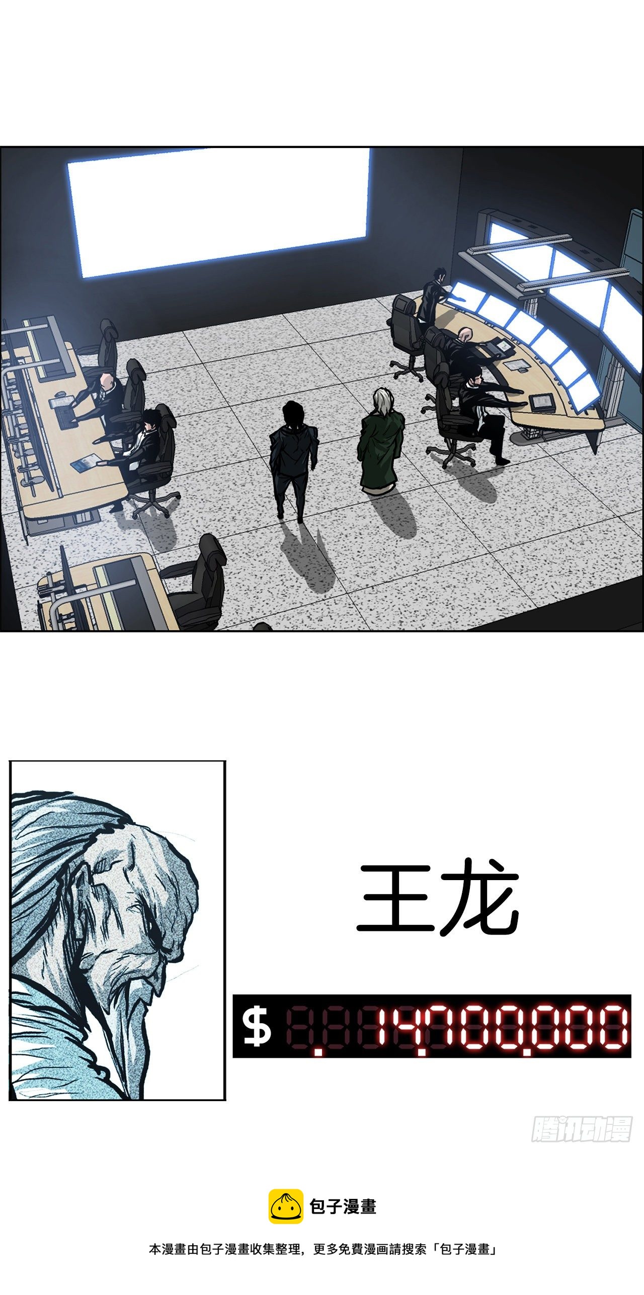 《BOSS IN WONDERLAND》94.武脉vs忍术2 第41页