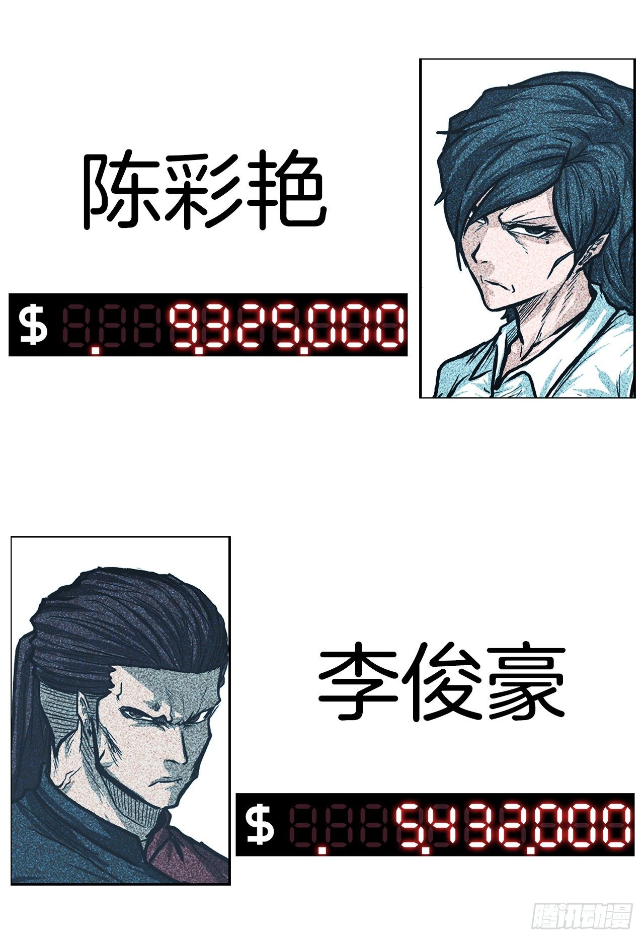 《BOSS IN WONDERLAND》94.武脉vs忍术2 第42页