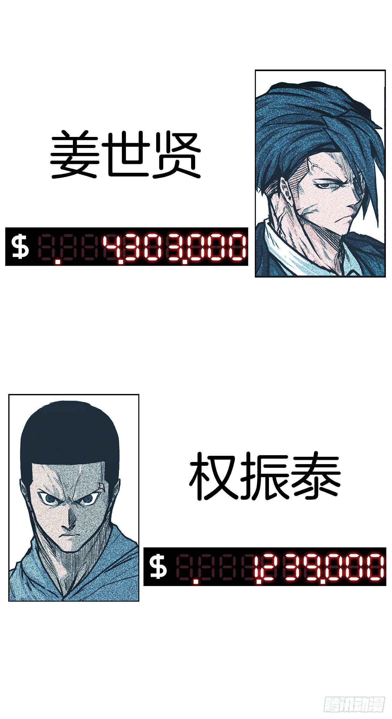 《BOSS IN WONDERLAND》94.武脉vs忍术2 第43页