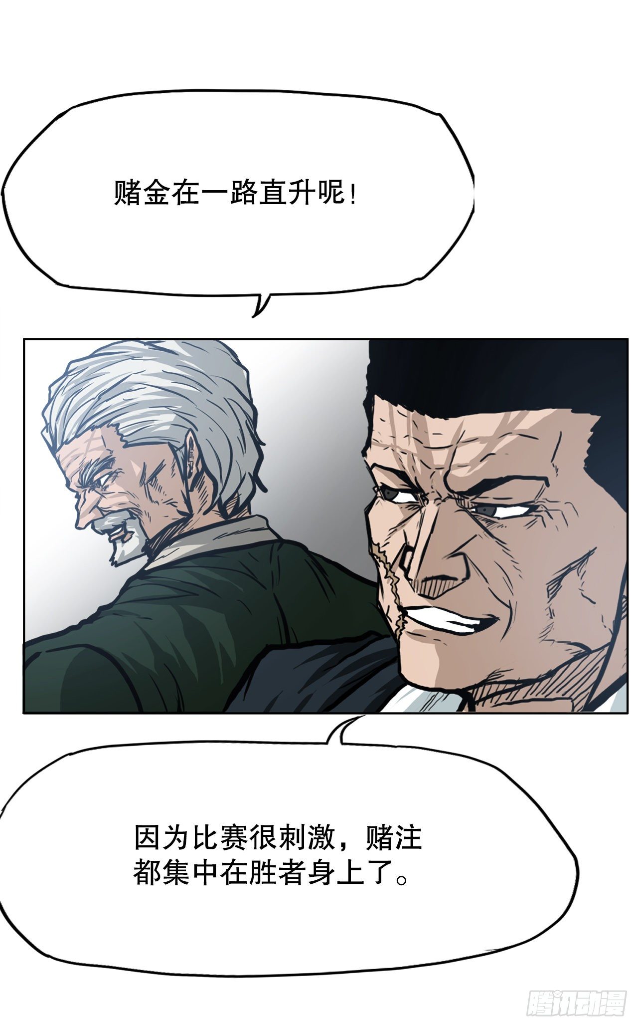 《BOSS IN WONDERLAND》94.武脉vs忍术2 第44页