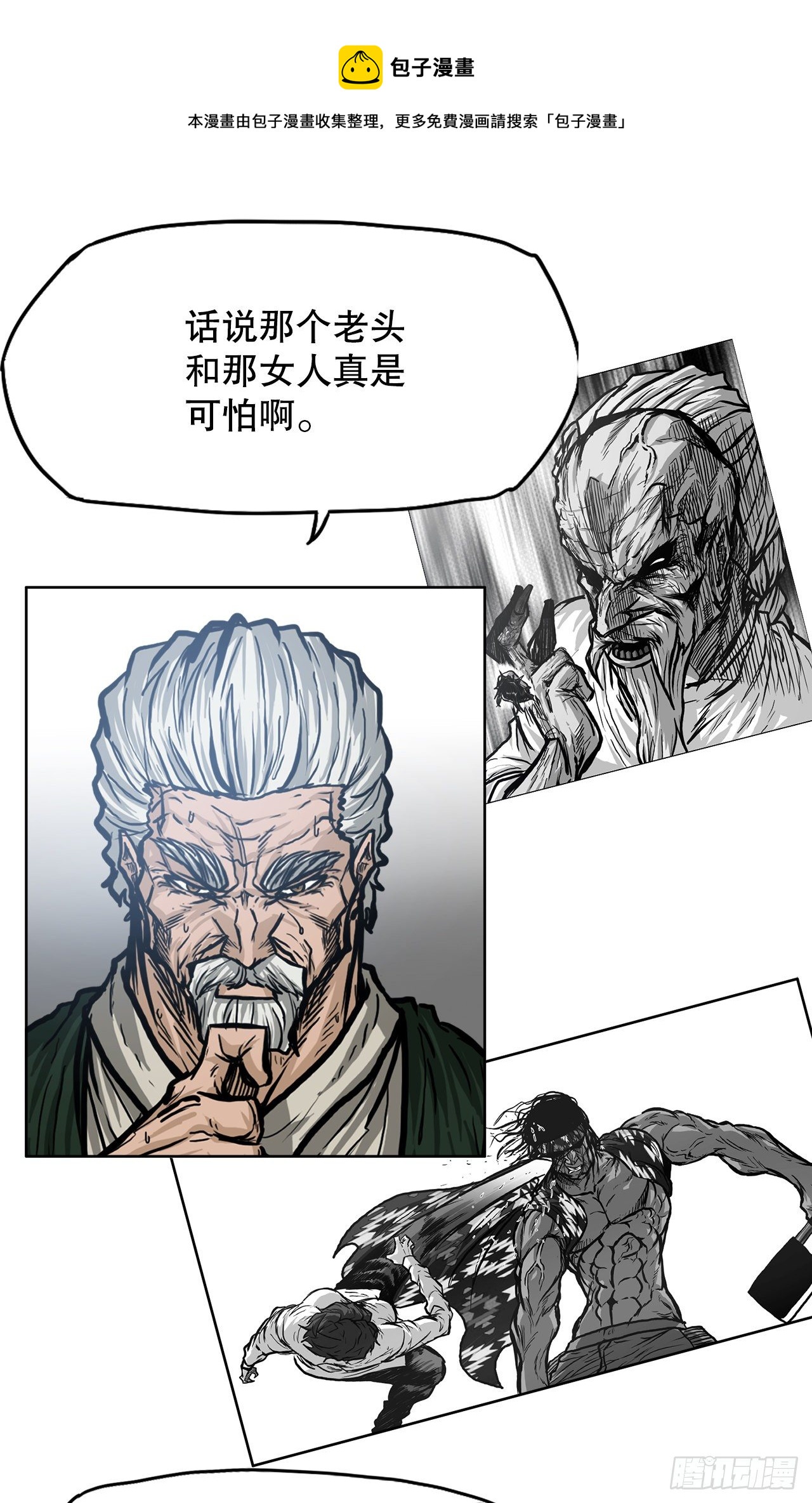《BOSS IN WONDERLAND》94.武脉vs忍术2 第45页
