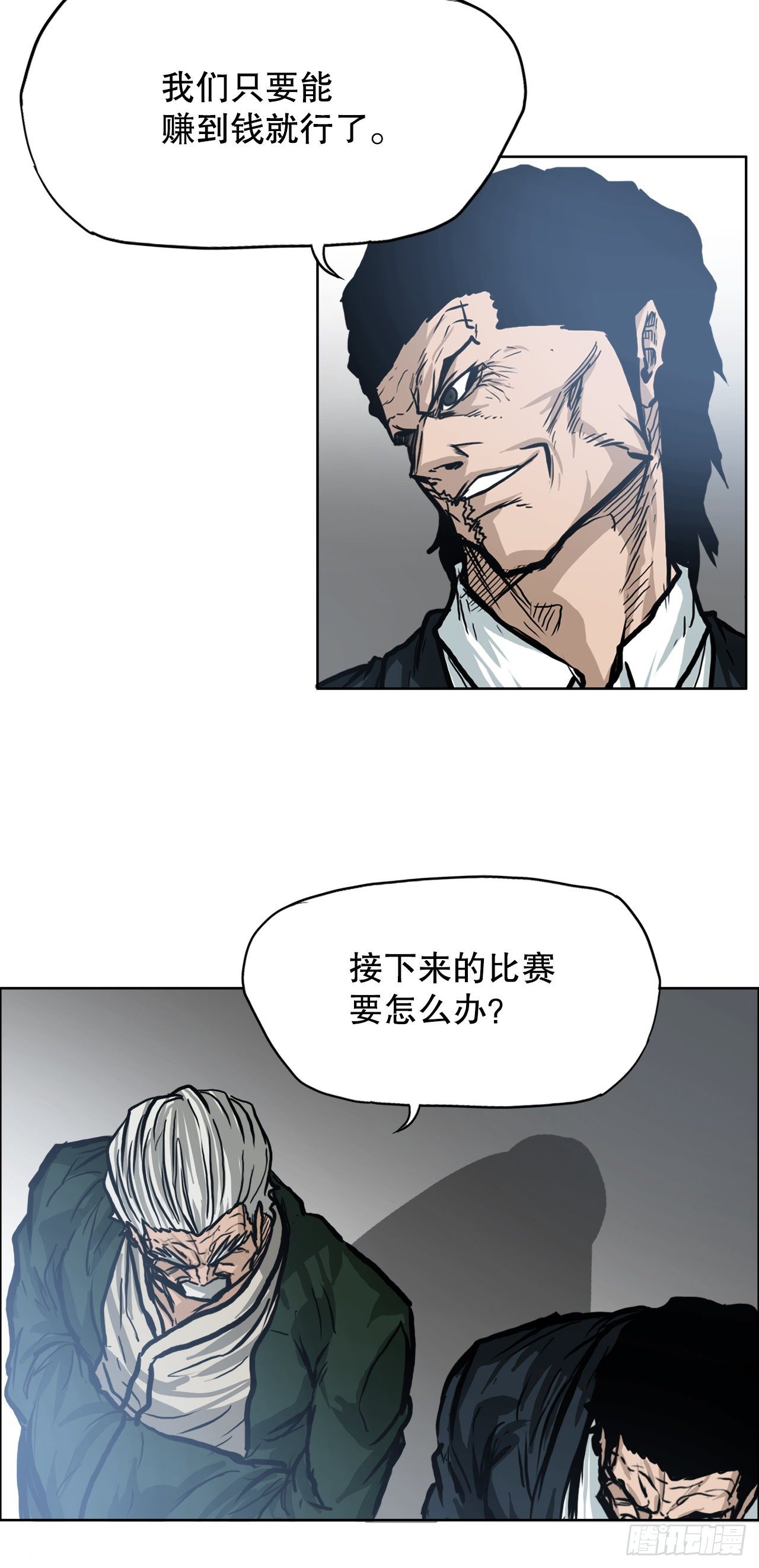《BOSS IN WONDERLAND》94.武脉vs忍术2 第46页