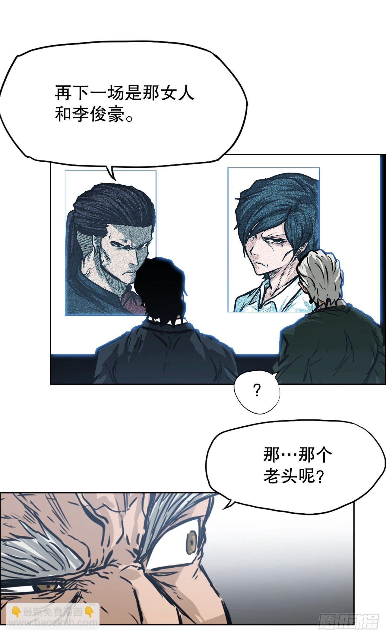 《BOSS IN WONDERLAND》94.武脉vs忍术2 第48页