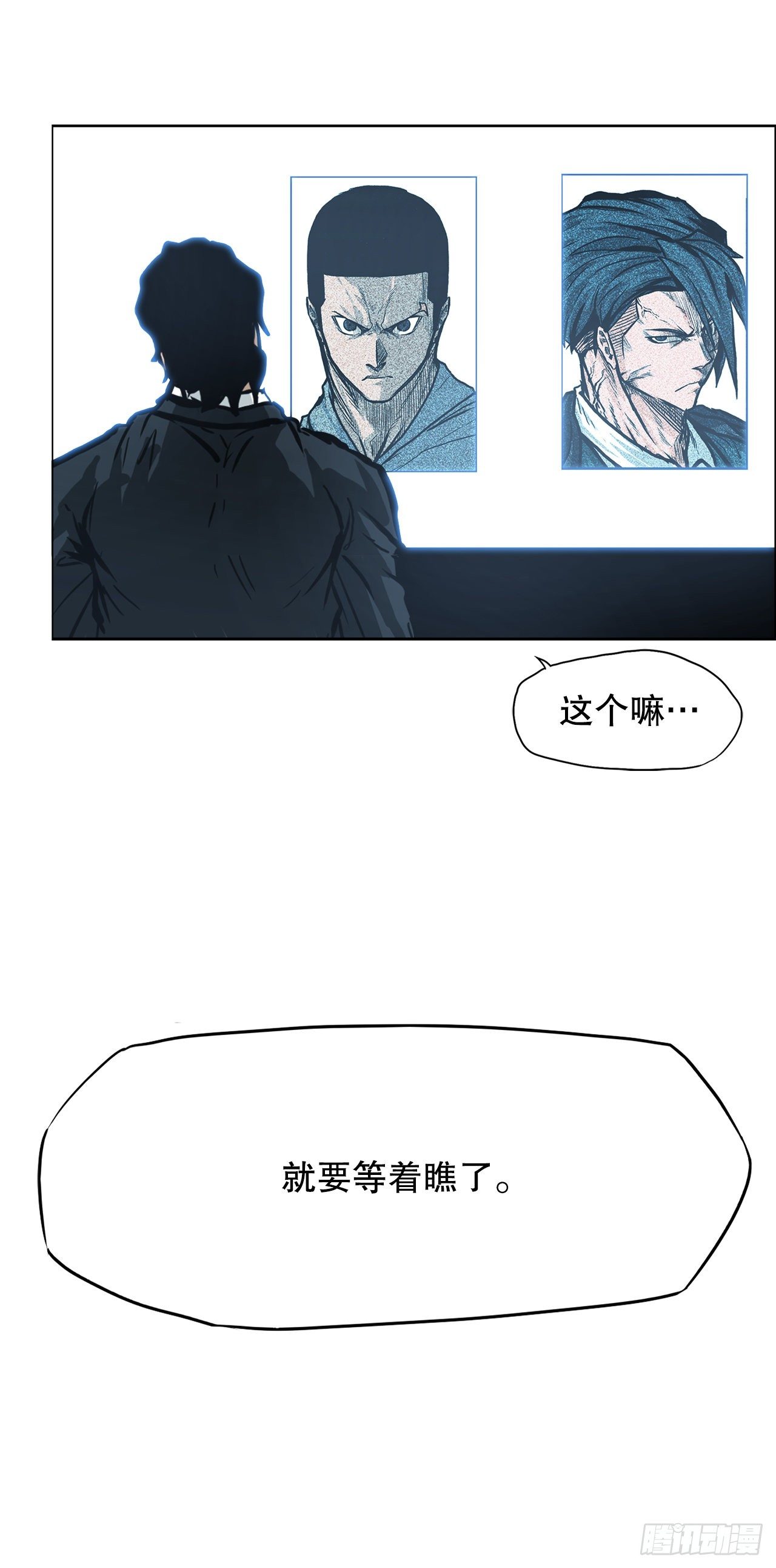 《BOSS IN WONDERLAND》94.武脉vs忍术2 第50页