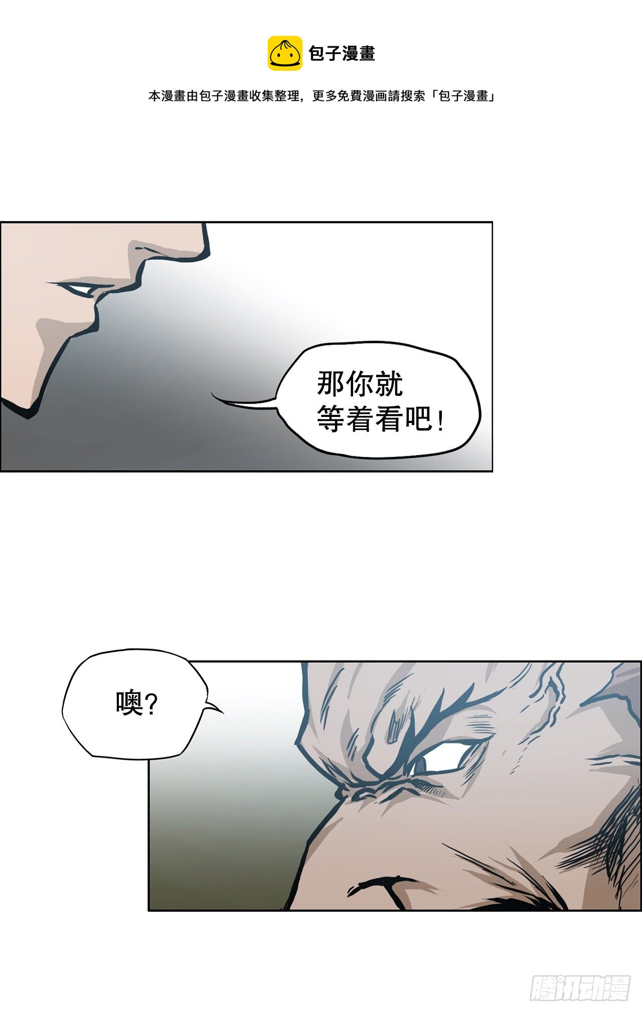 《BOSS IN WONDERLAND》93.选手到齐 第1页