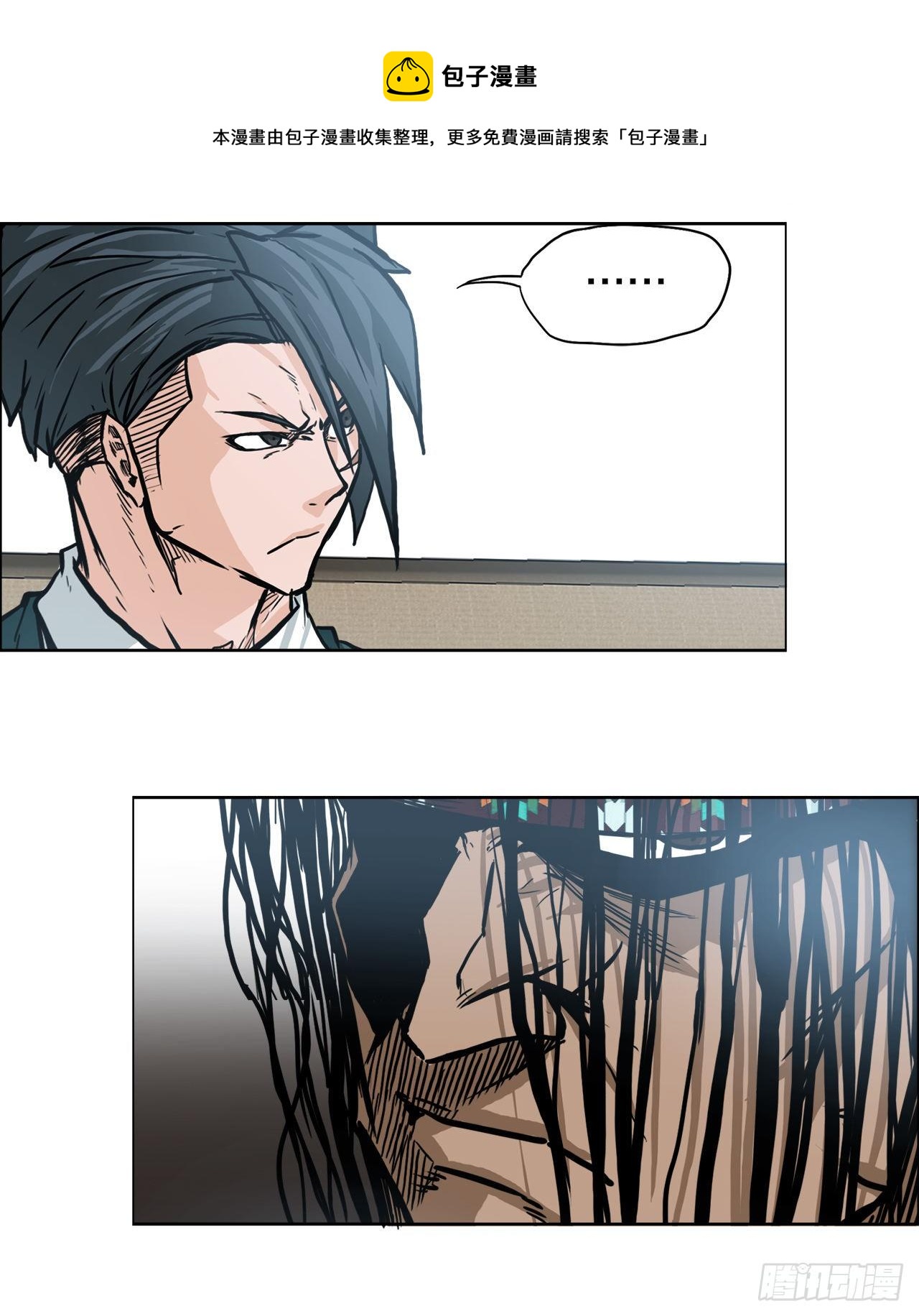 《BOSS IN WONDERLAND》93.选手到齐 第29页