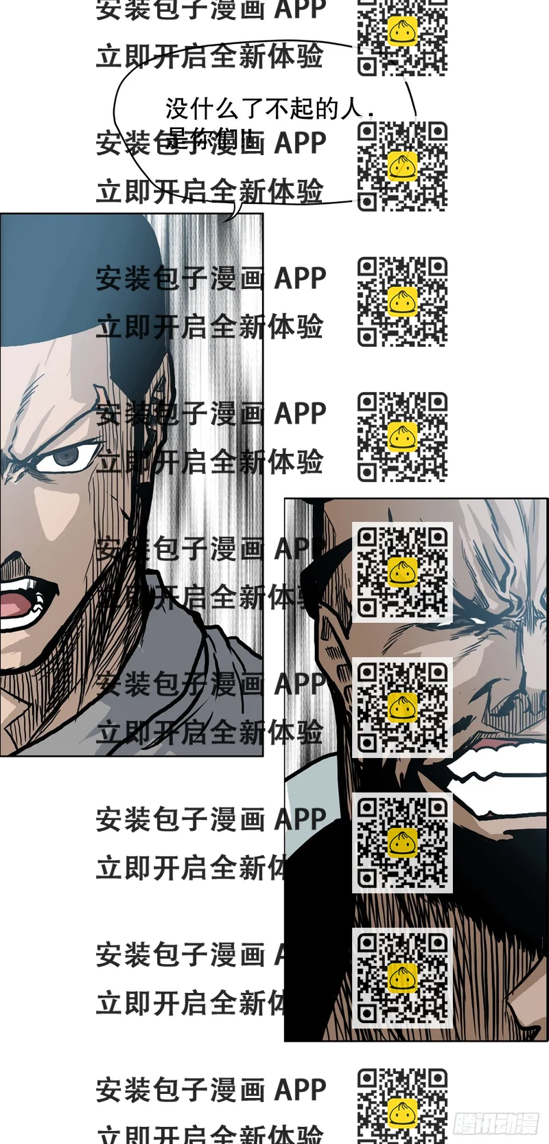 《BOSS IN WONDERLAND》93.选手到齐 第2页