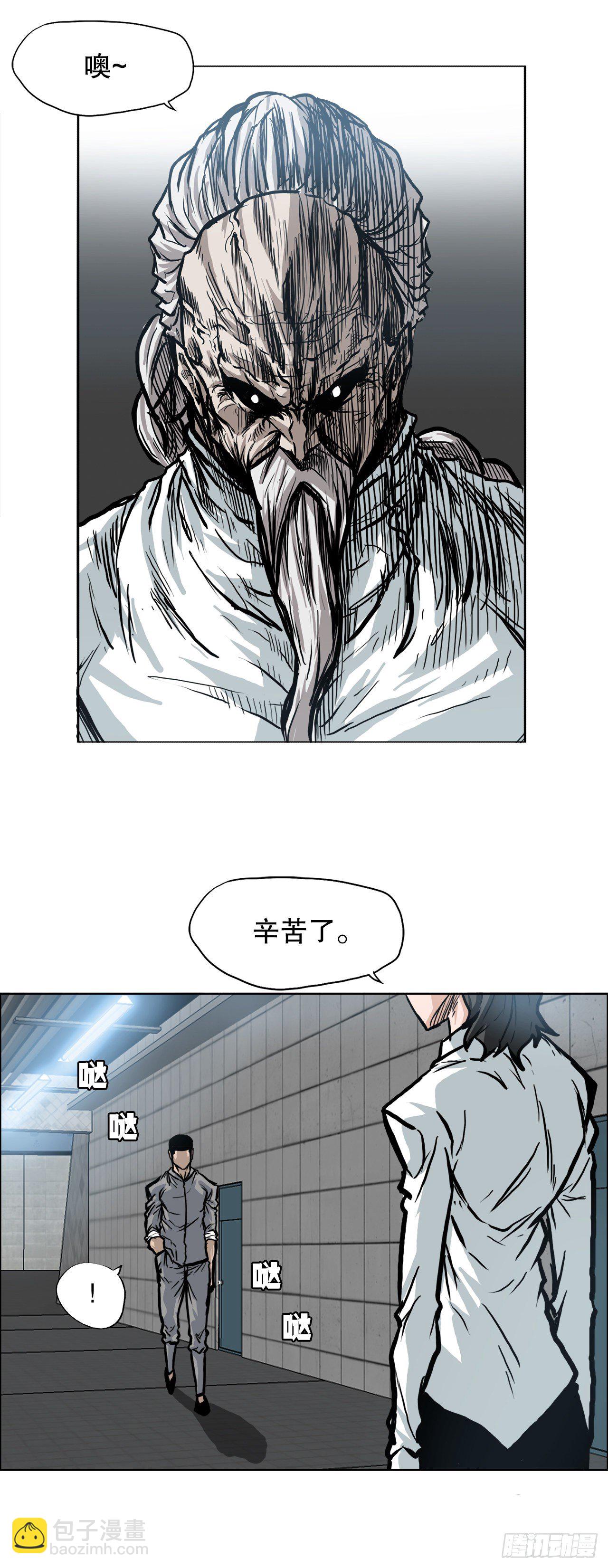 《BOSS IN WONDERLAND》93.选手到齐 第31页