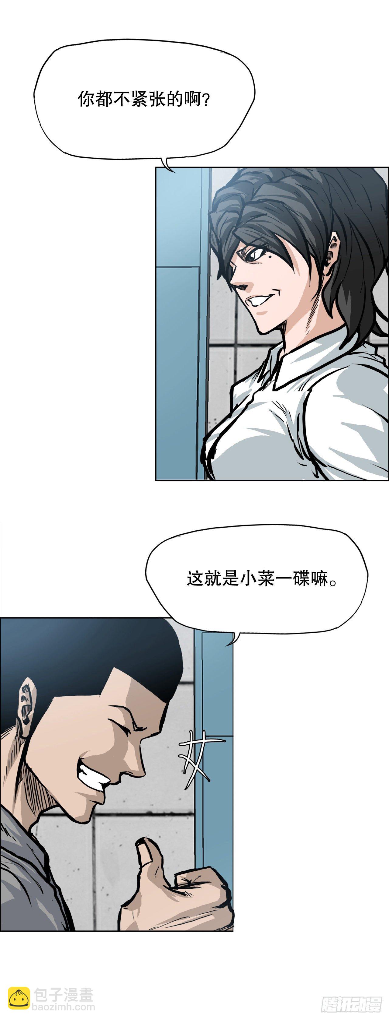 《BOSS IN WONDERLAND》93.选手到齐 第32页