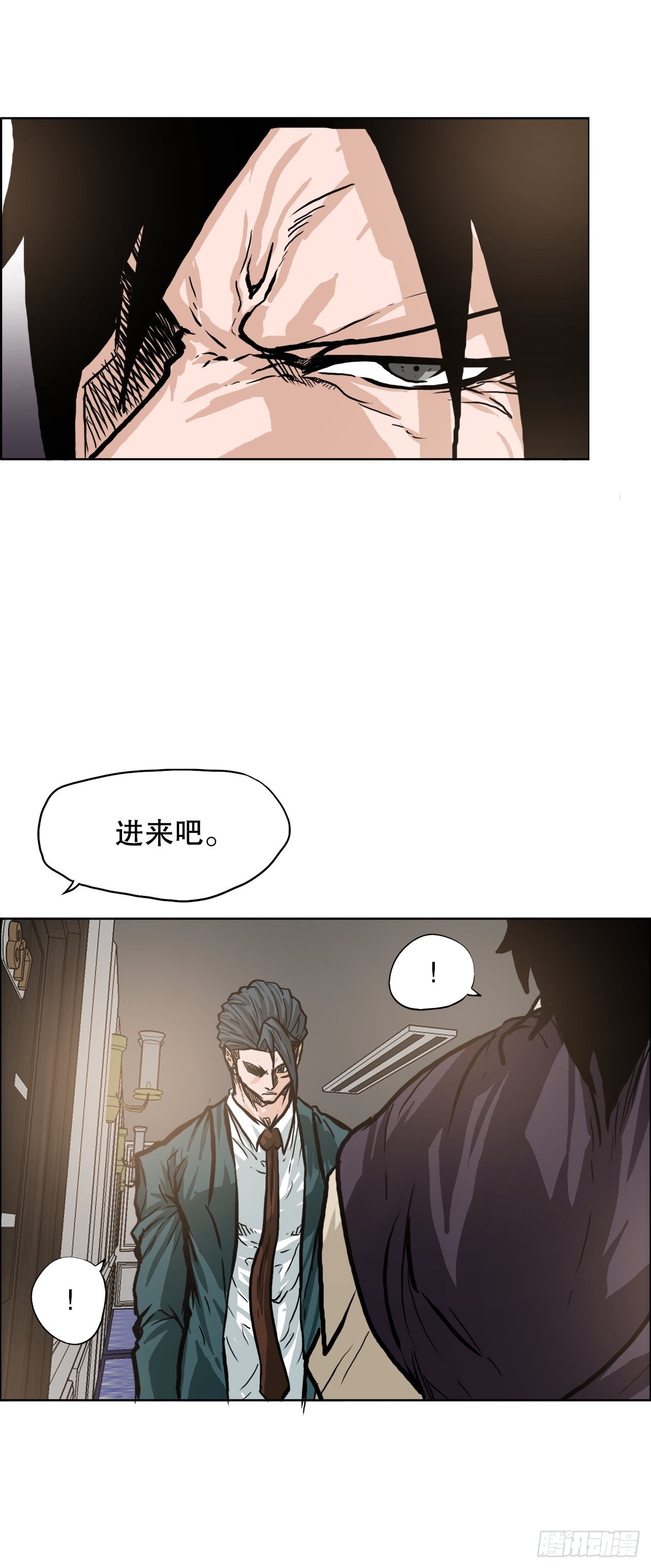《BOSS IN WONDERLAND》96.比赛前夕 第17页