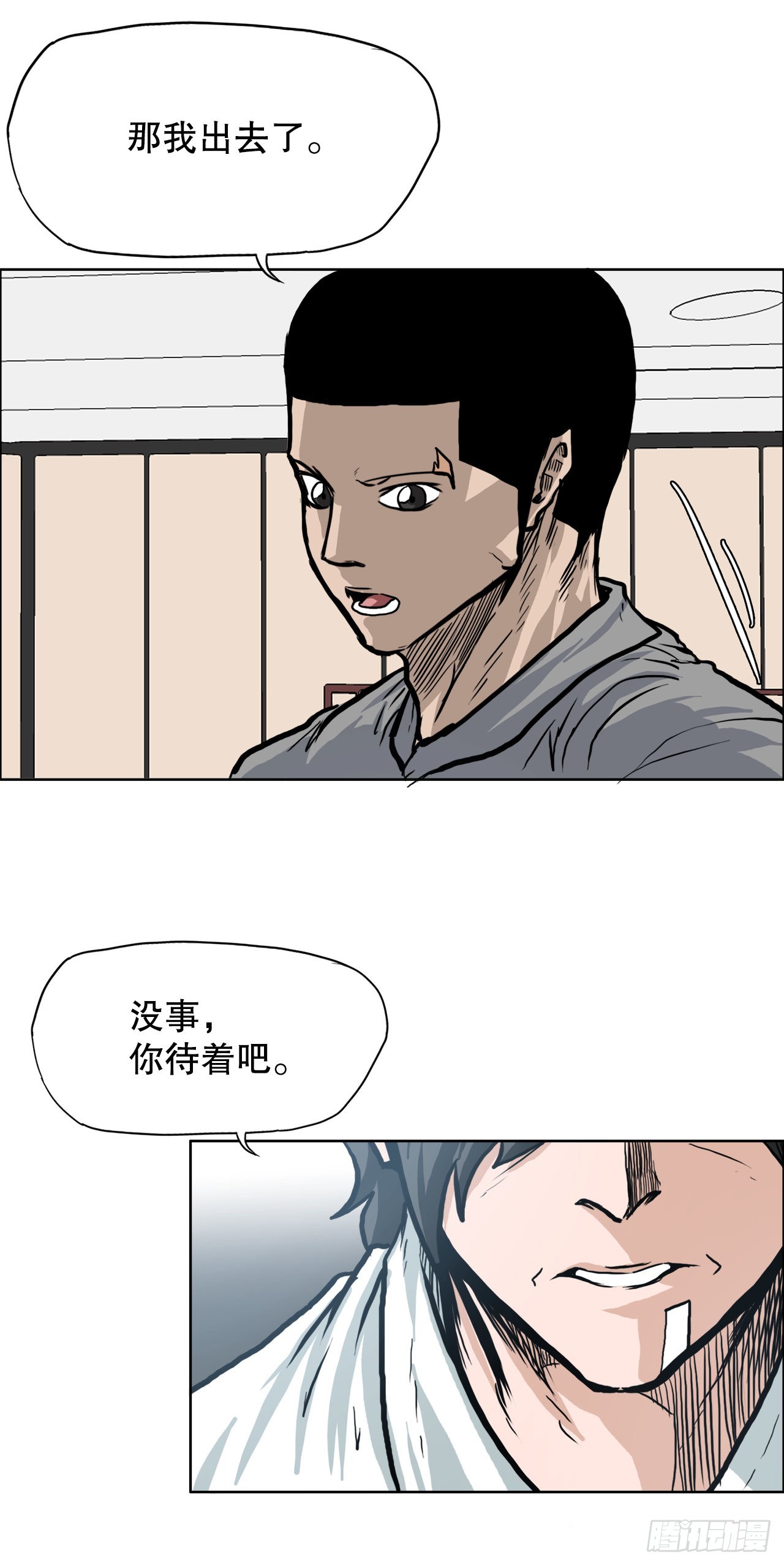《BOSS IN WONDERLAND》96.比赛前夕 第20页