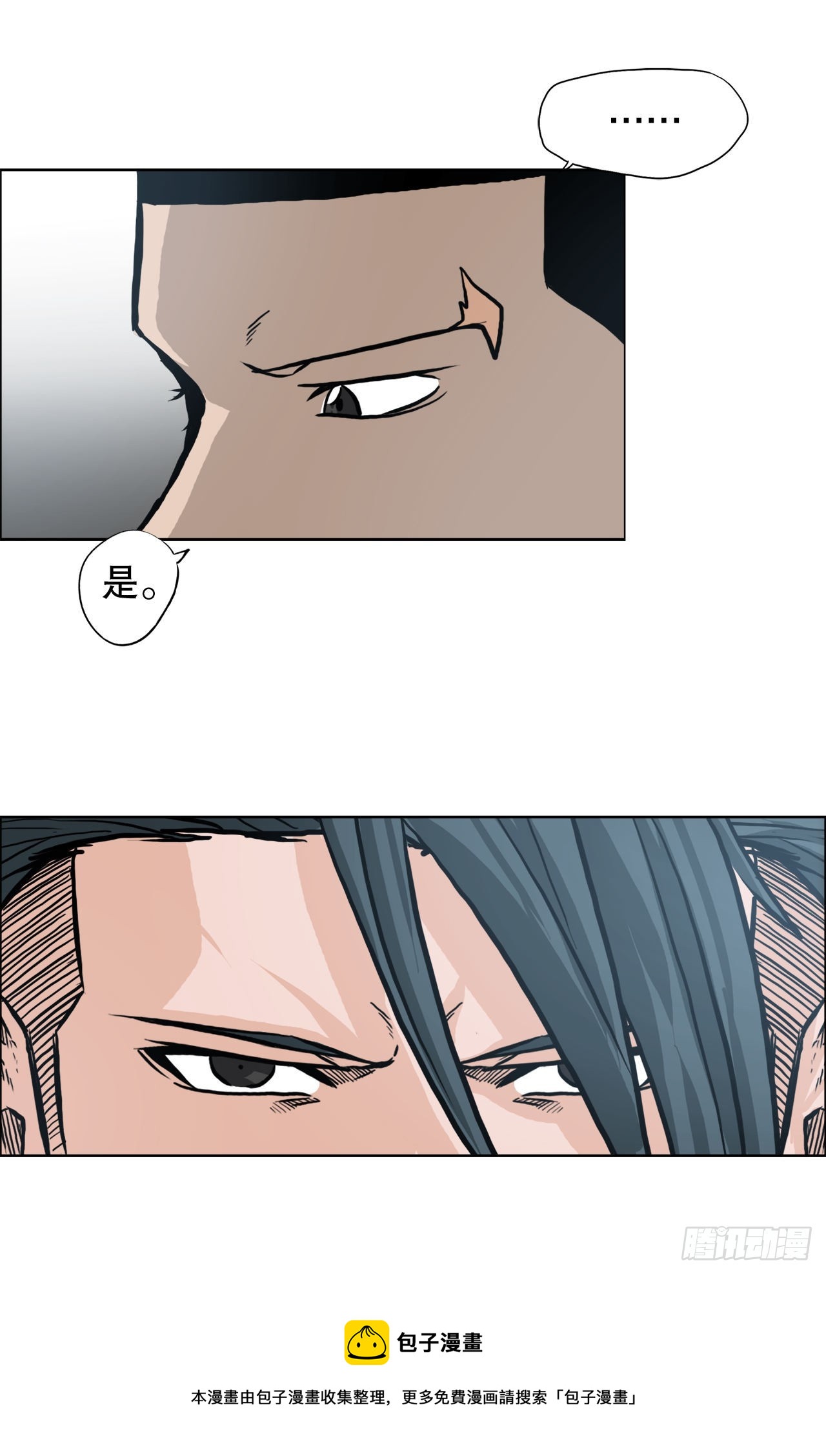 《BOSS IN WONDERLAND》96.比赛前夕 第21页