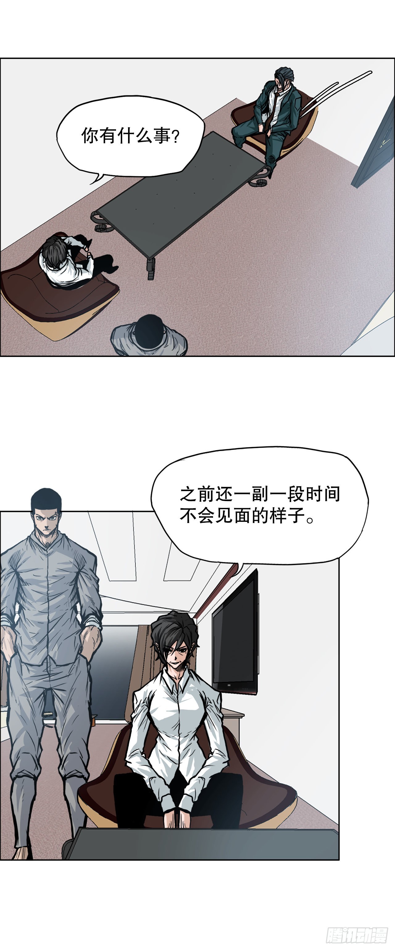 《BOSS IN WONDERLAND》96.比赛前夕 第22页