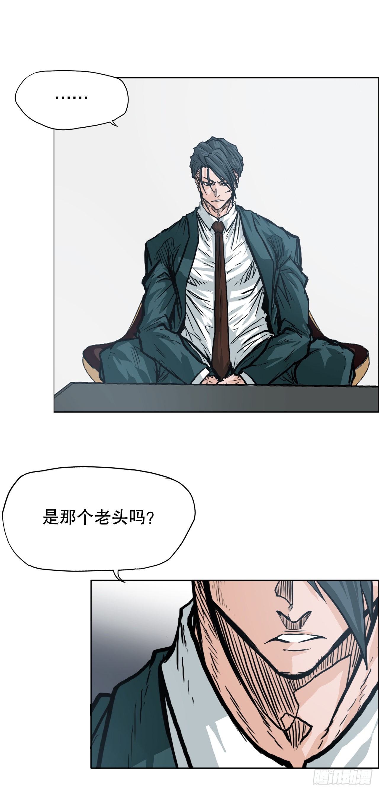 《BOSS IN WONDERLAND》96.比赛前夕 第23页