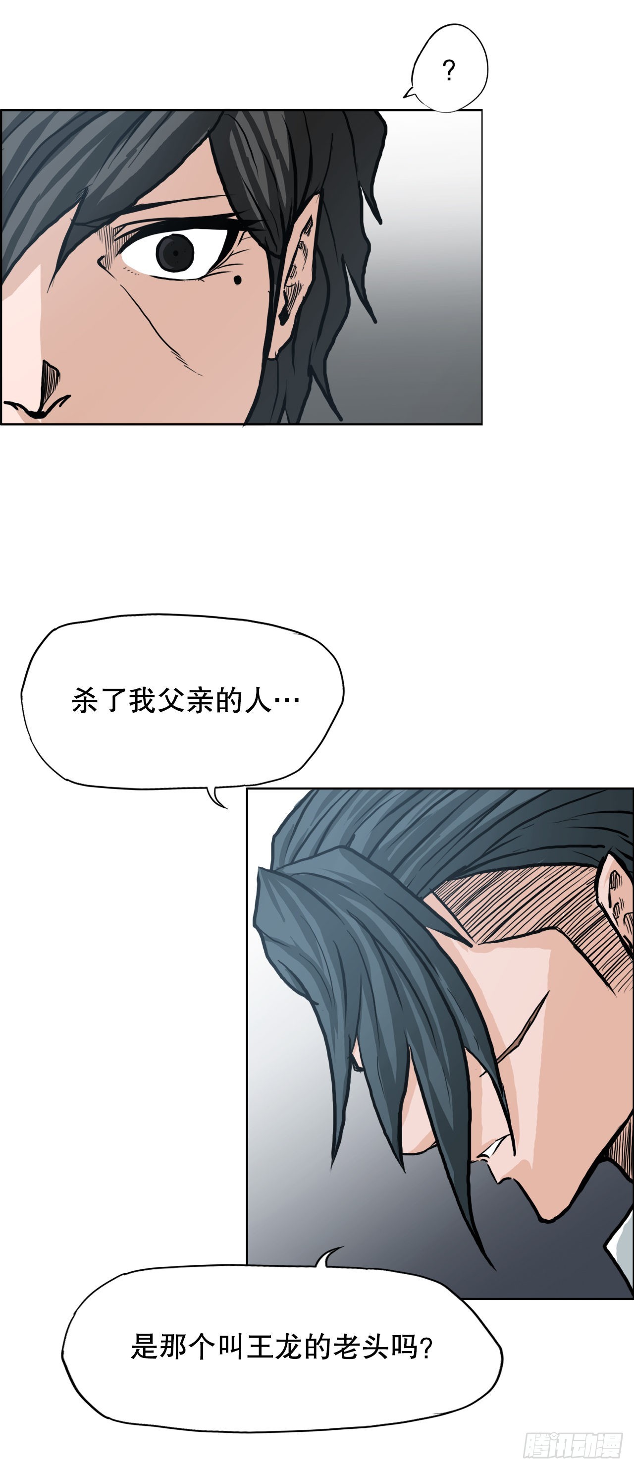 《BOSS IN WONDERLAND》96.比赛前夕 第24页