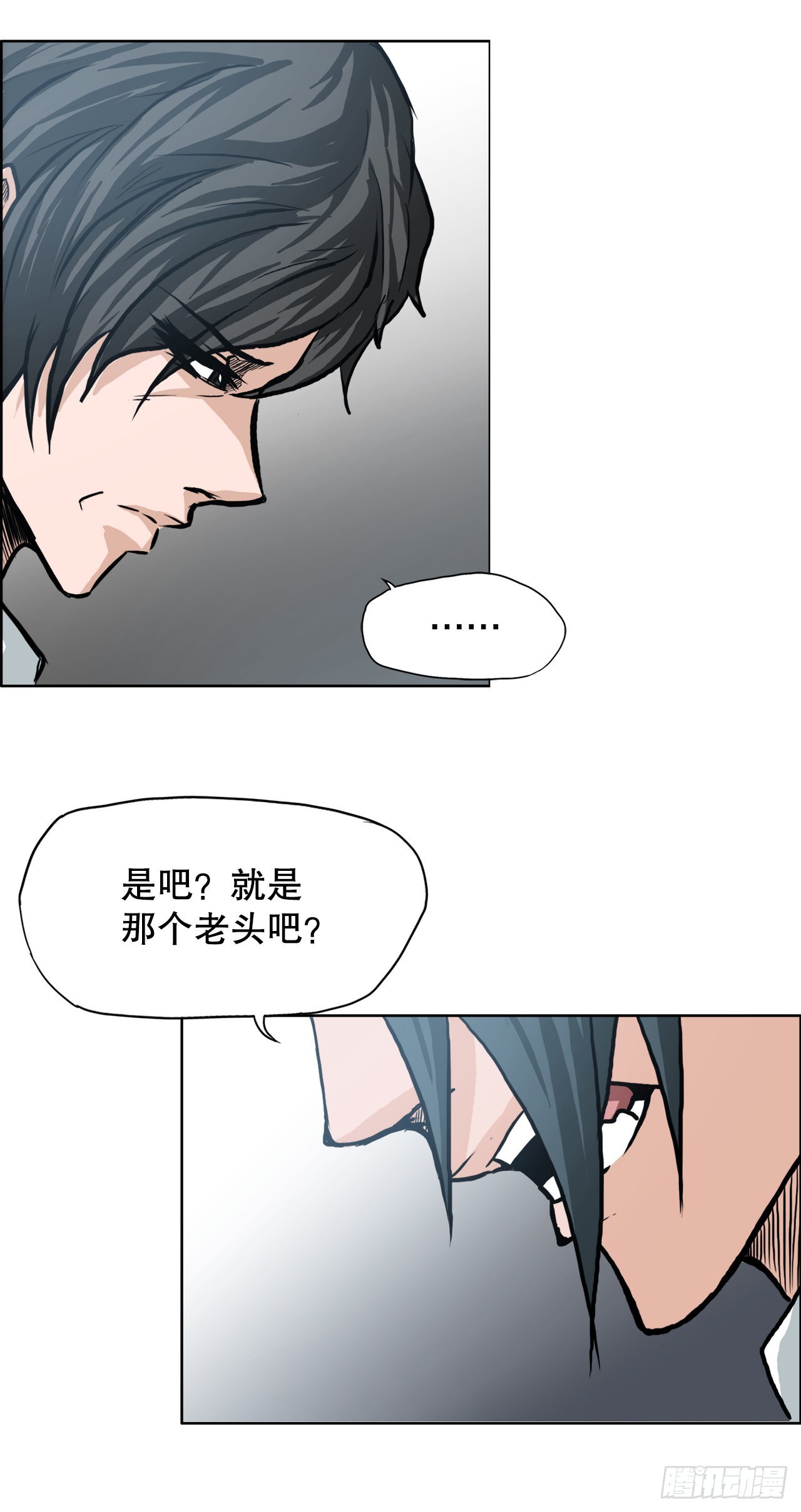 《BOSS IN WONDERLAND》96.比赛前夕 第25页