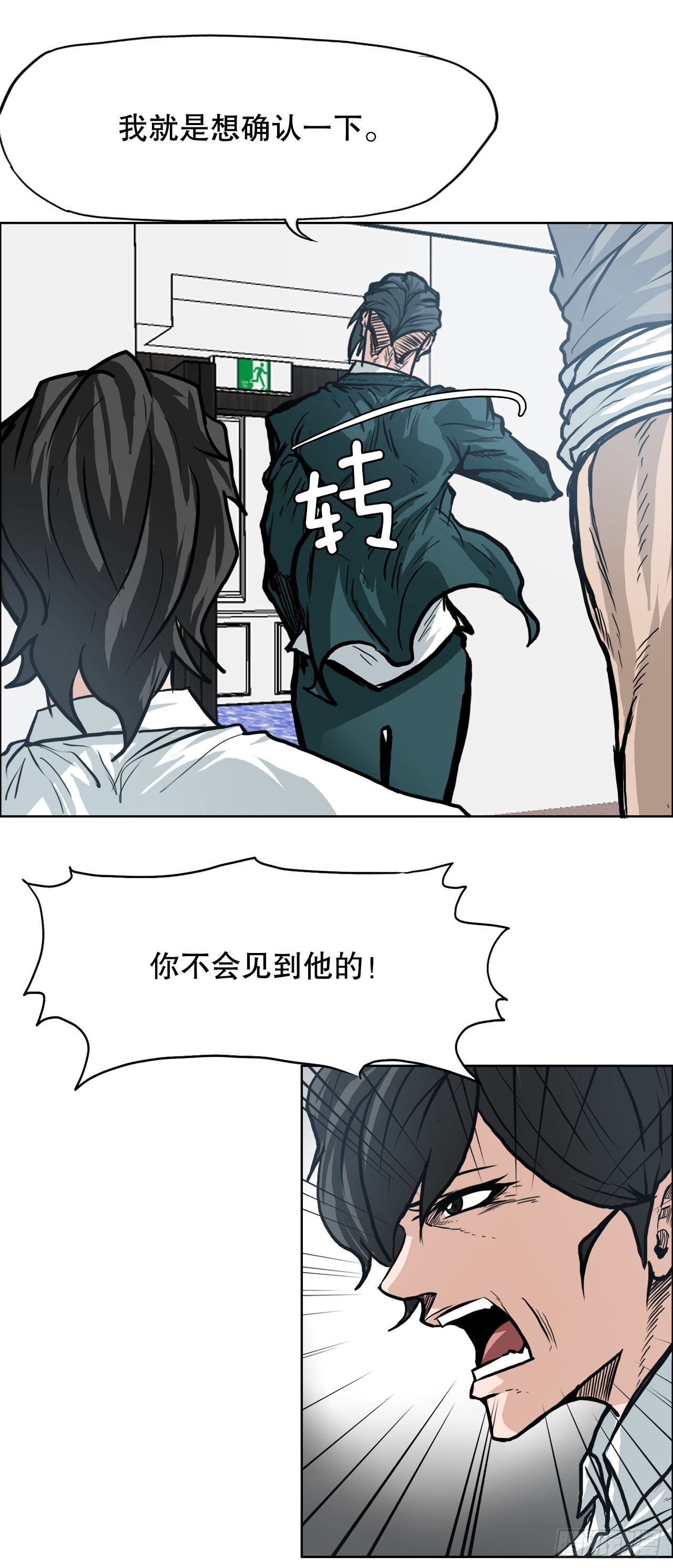《BOSS IN WONDERLAND》96.比赛前夕 第27页