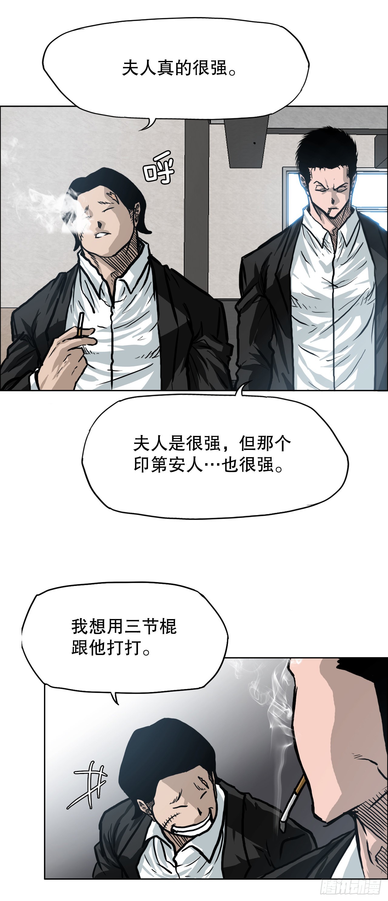 《BOSS IN WONDERLAND》96.比赛前夕 第35页