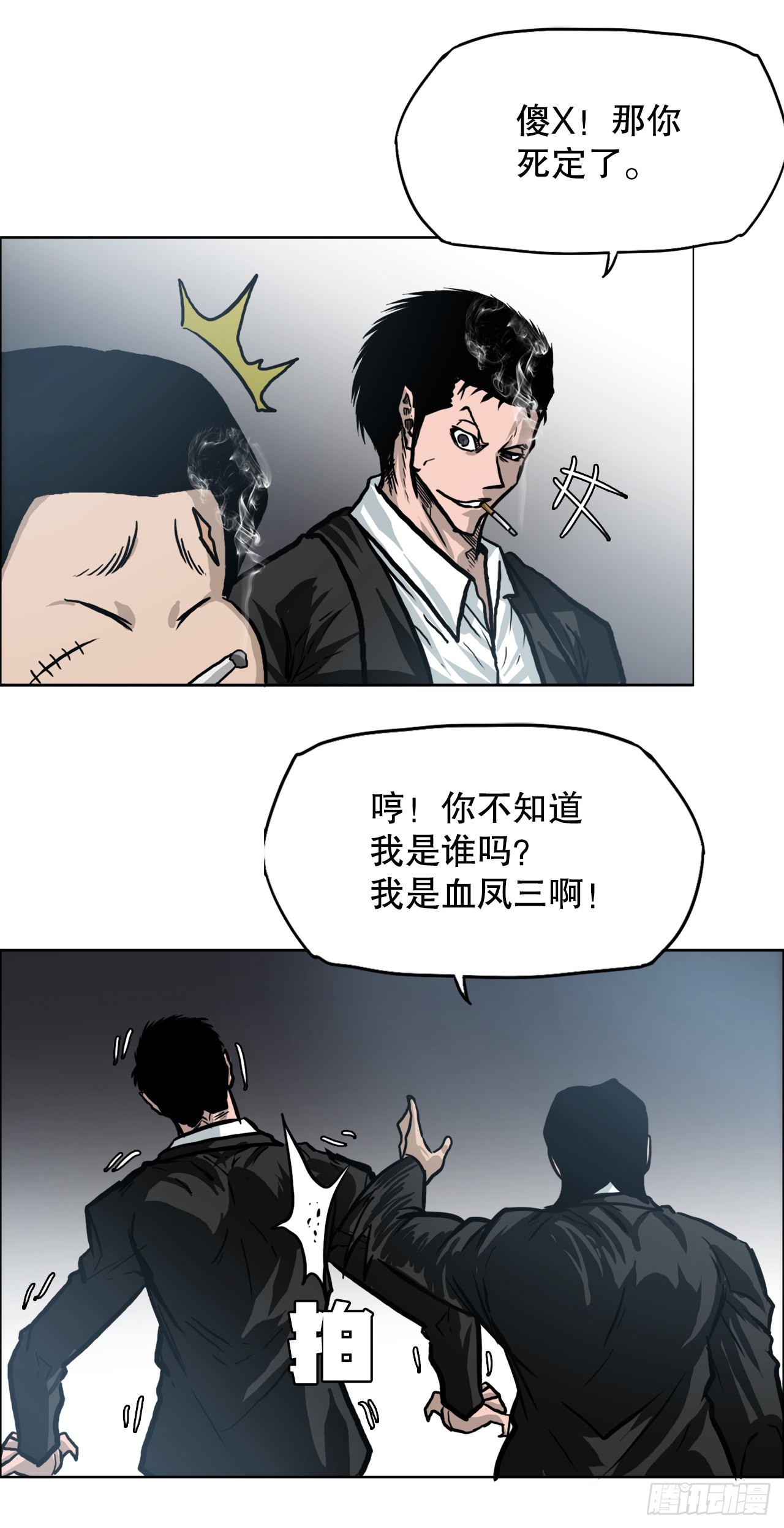 《BOSS IN WONDERLAND》96.比赛前夕 第36页