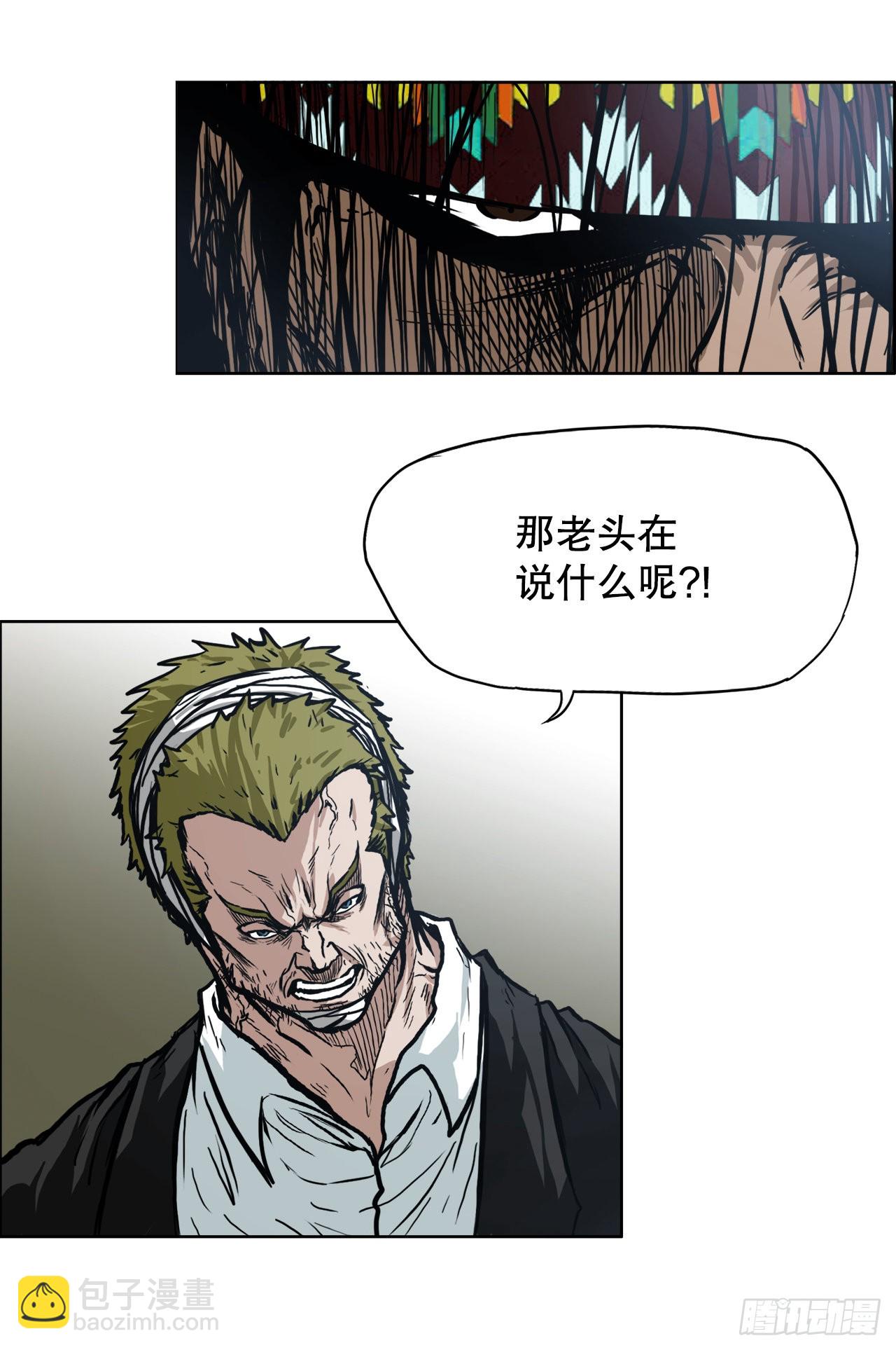 《BOSS IN WONDERLAND》96.比赛前夕 第3页