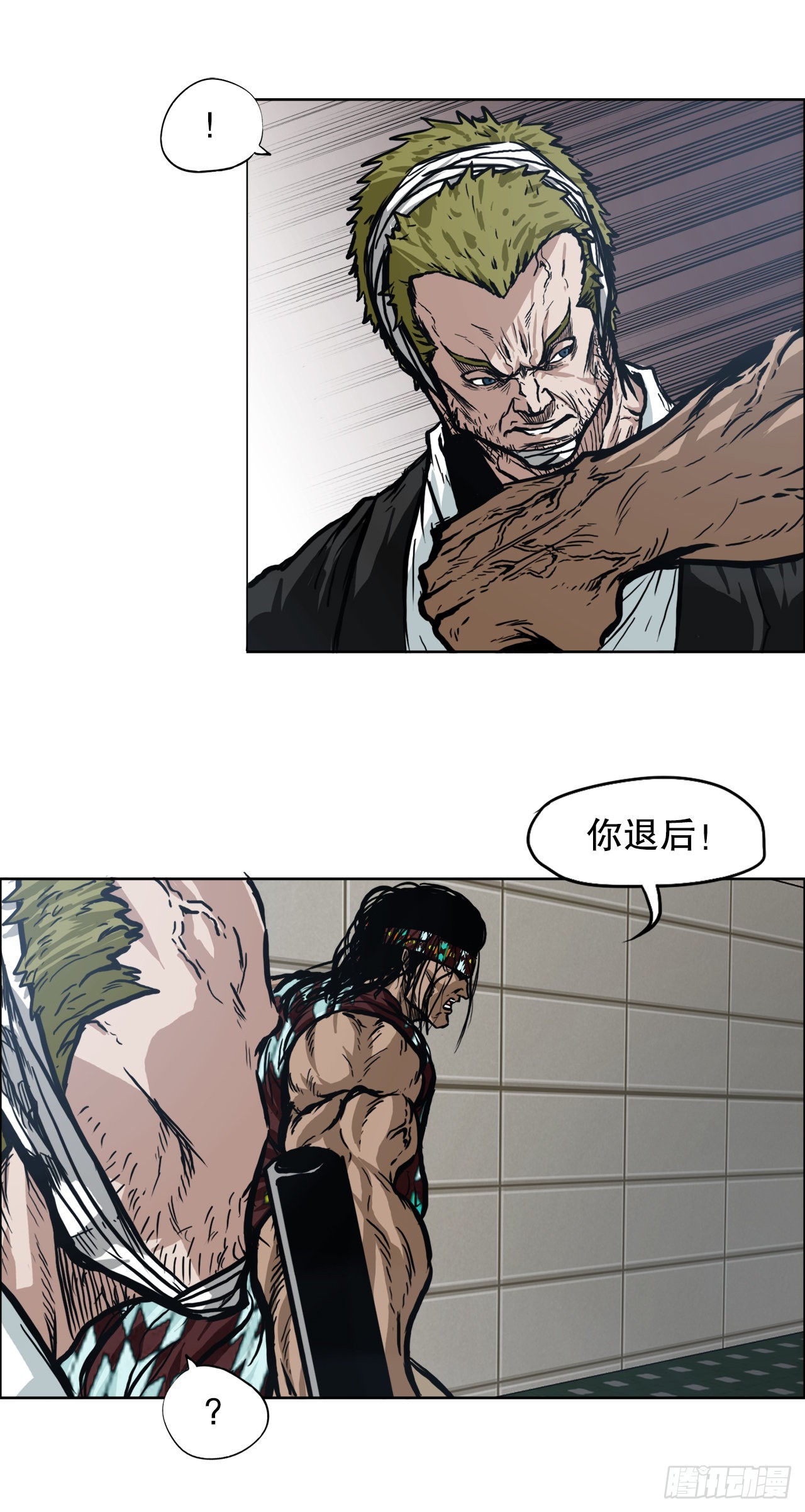 《BOSS IN WONDERLAND》96.比赛前夕 第4页