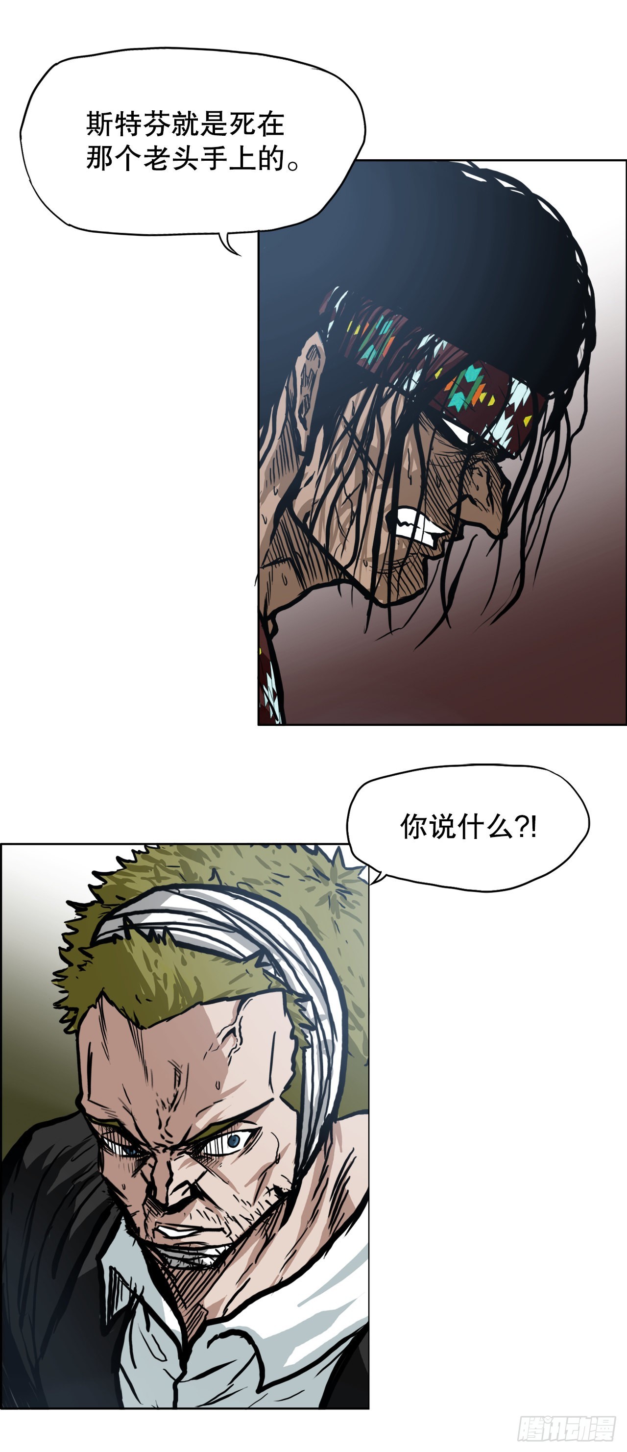 《BOSS IN WONDERLAND》96.比赛前夕 第5页